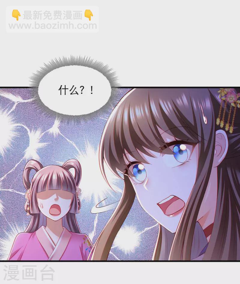 第89话 封贵嫔-第91话