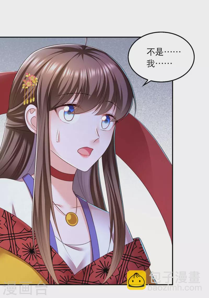 第89话 封贵嫔-第91话