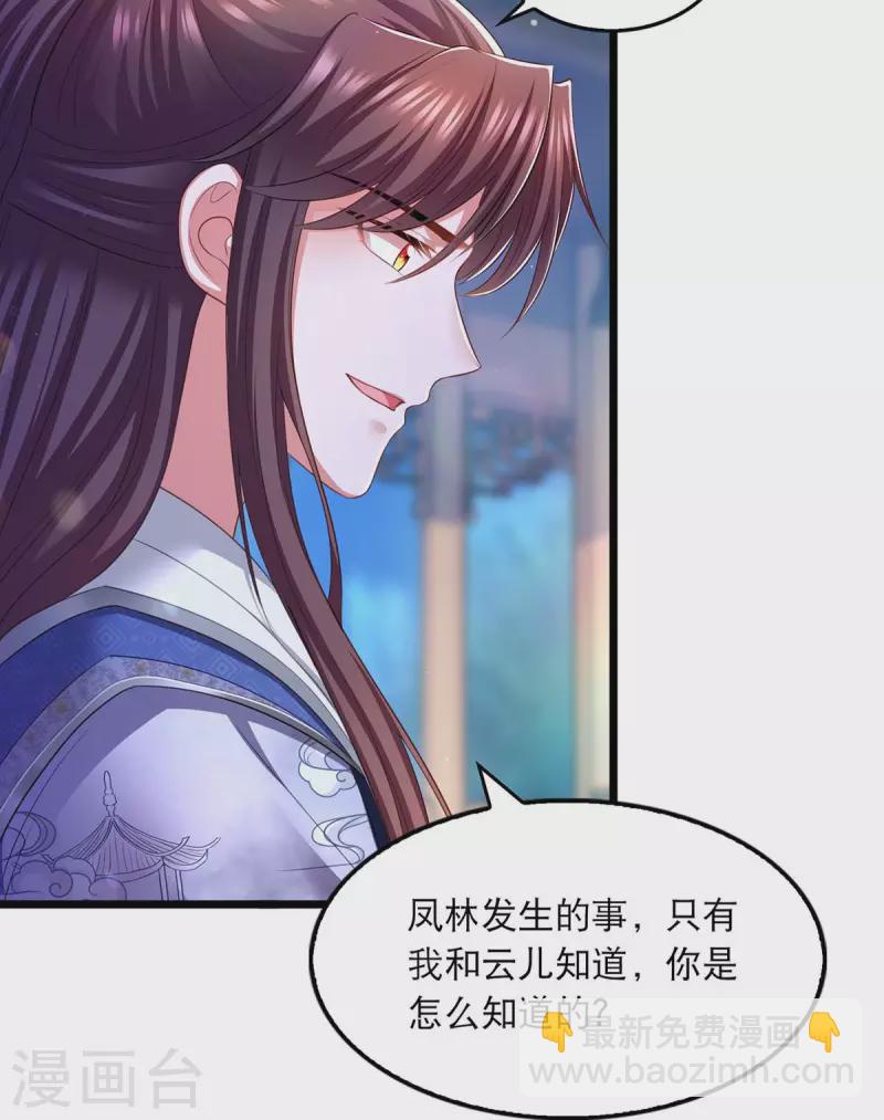 第89话 封贵嫔-第91话