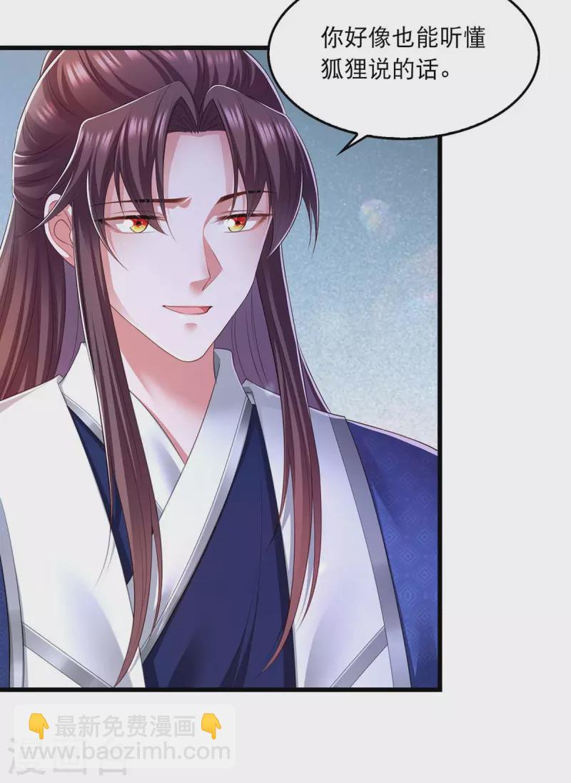 第89话 封贵嫔-第91话