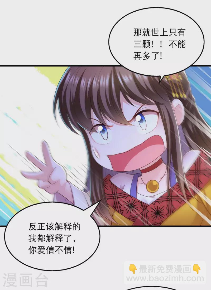 第89话 封贵嫔-第91话