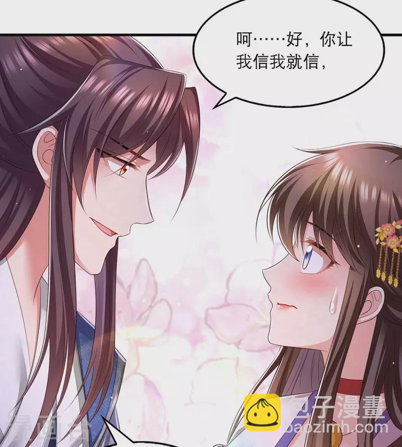 第89话 封贵嫔-第91话