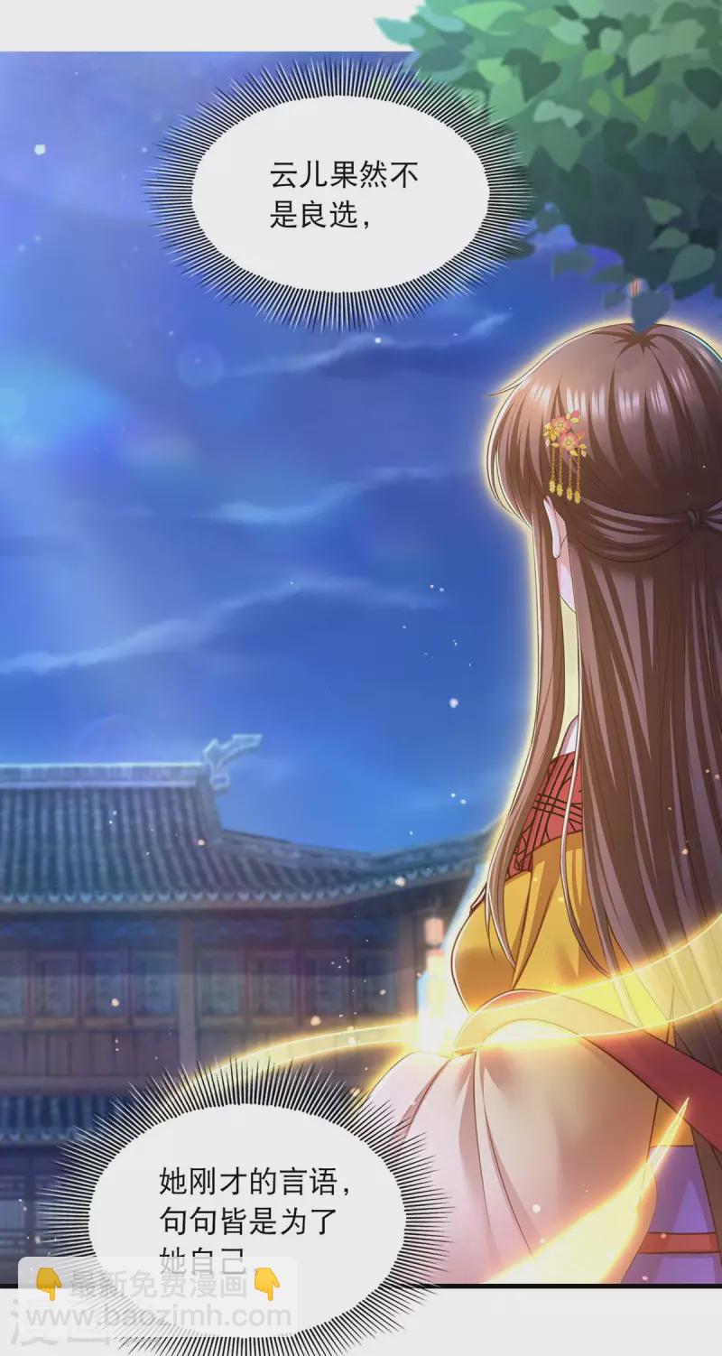 第91话 我不能走-第93话