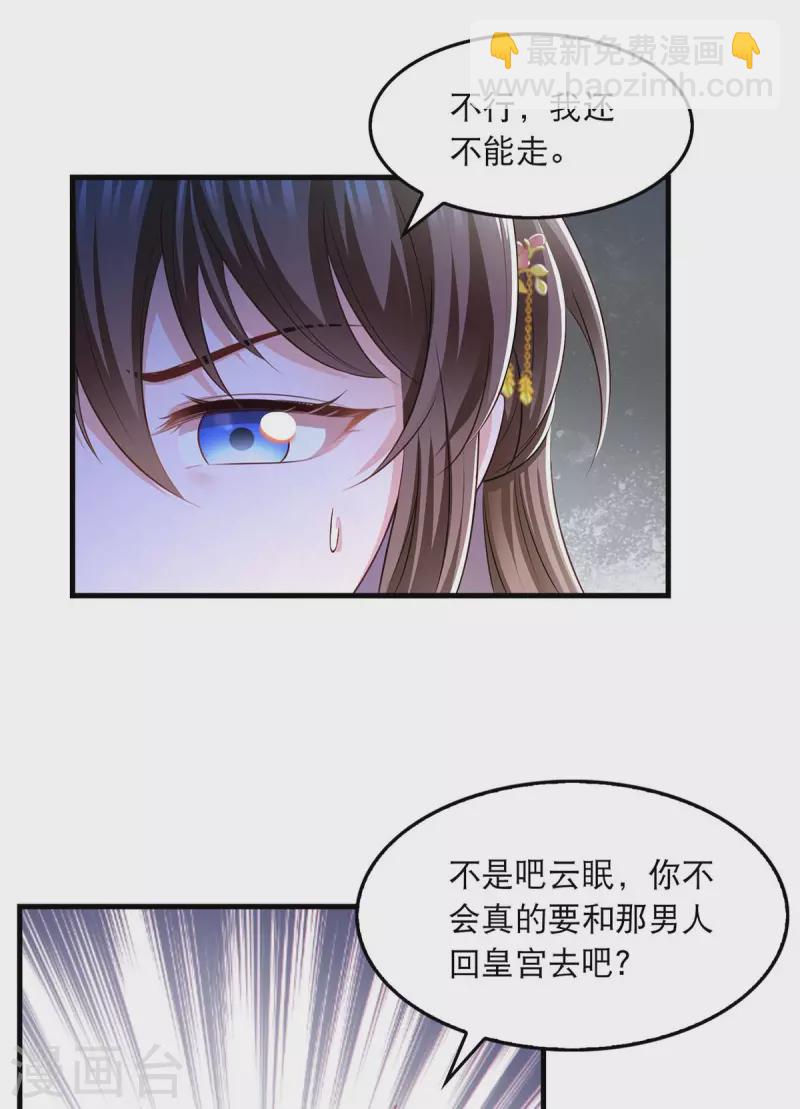 第91话 我不能走-第93话