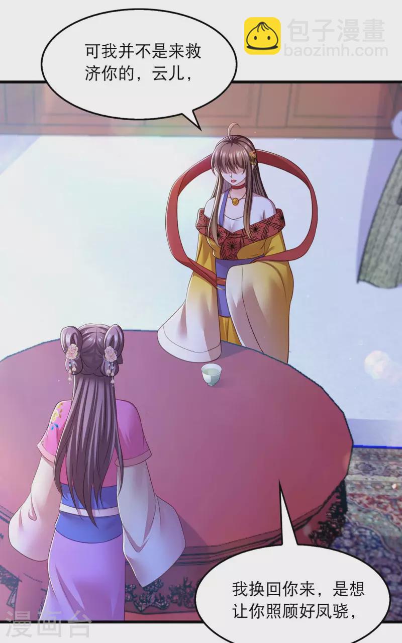 第91话 我不能走-第93话