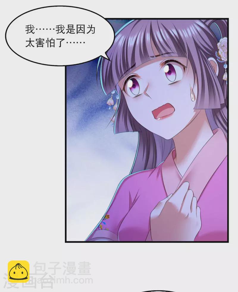 第91话 我不能走-第93话