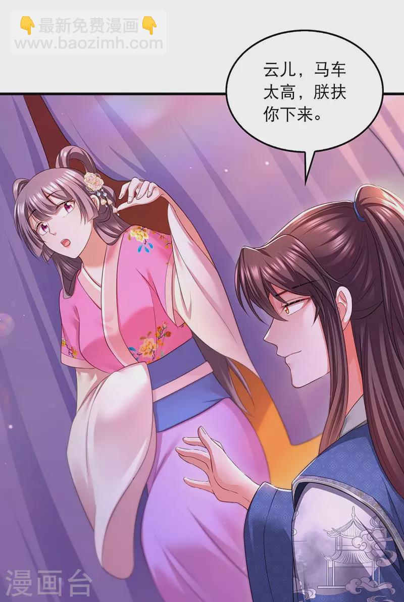 第93话 激将法-第95话