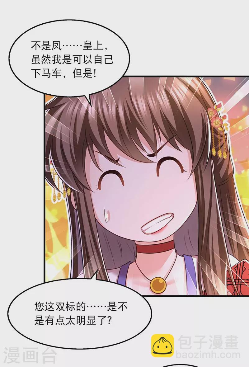 第93话 激将法-第95话