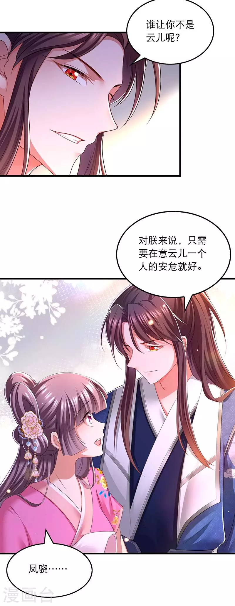 第93话 激将法-第95话