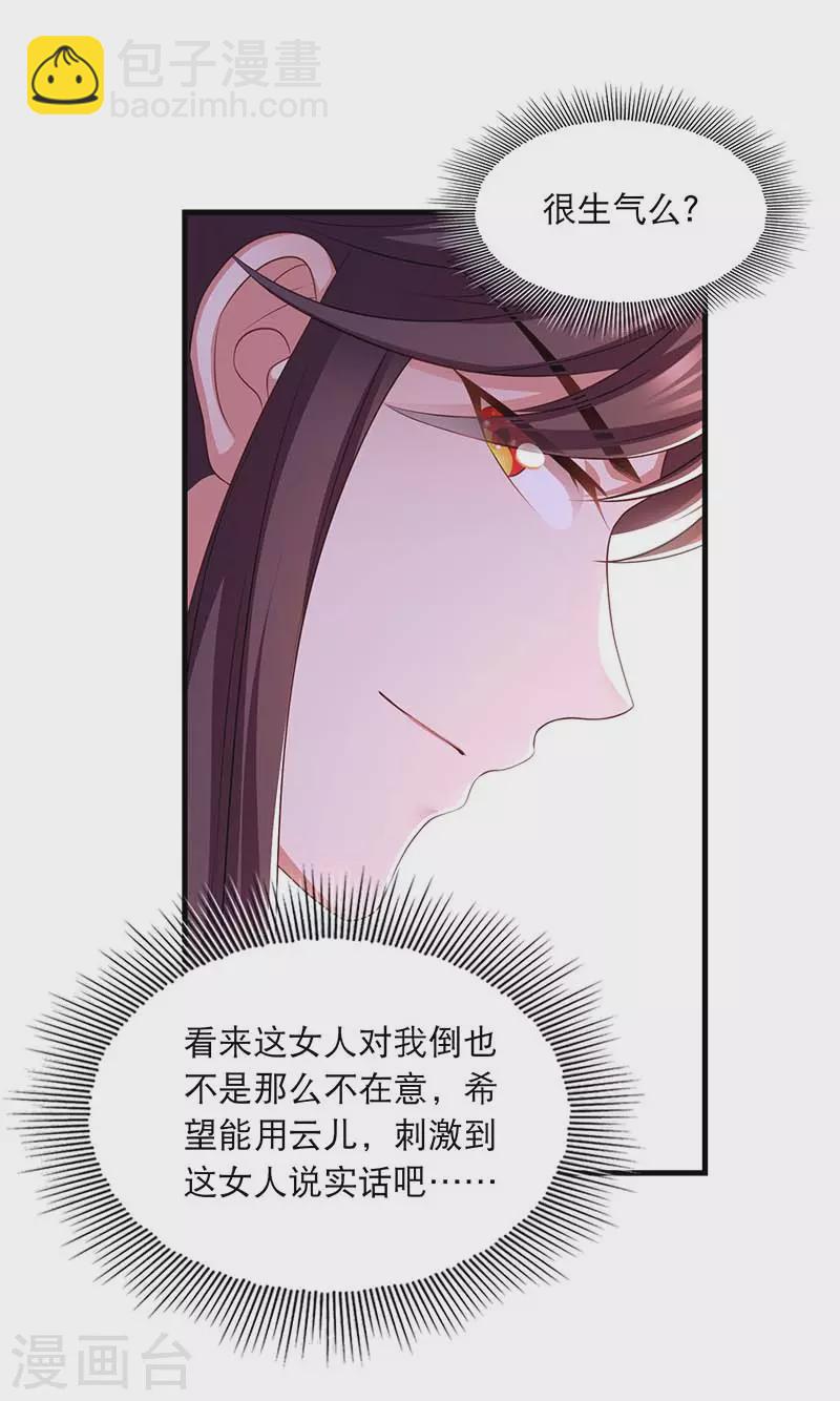 第93话 激将法-第95话