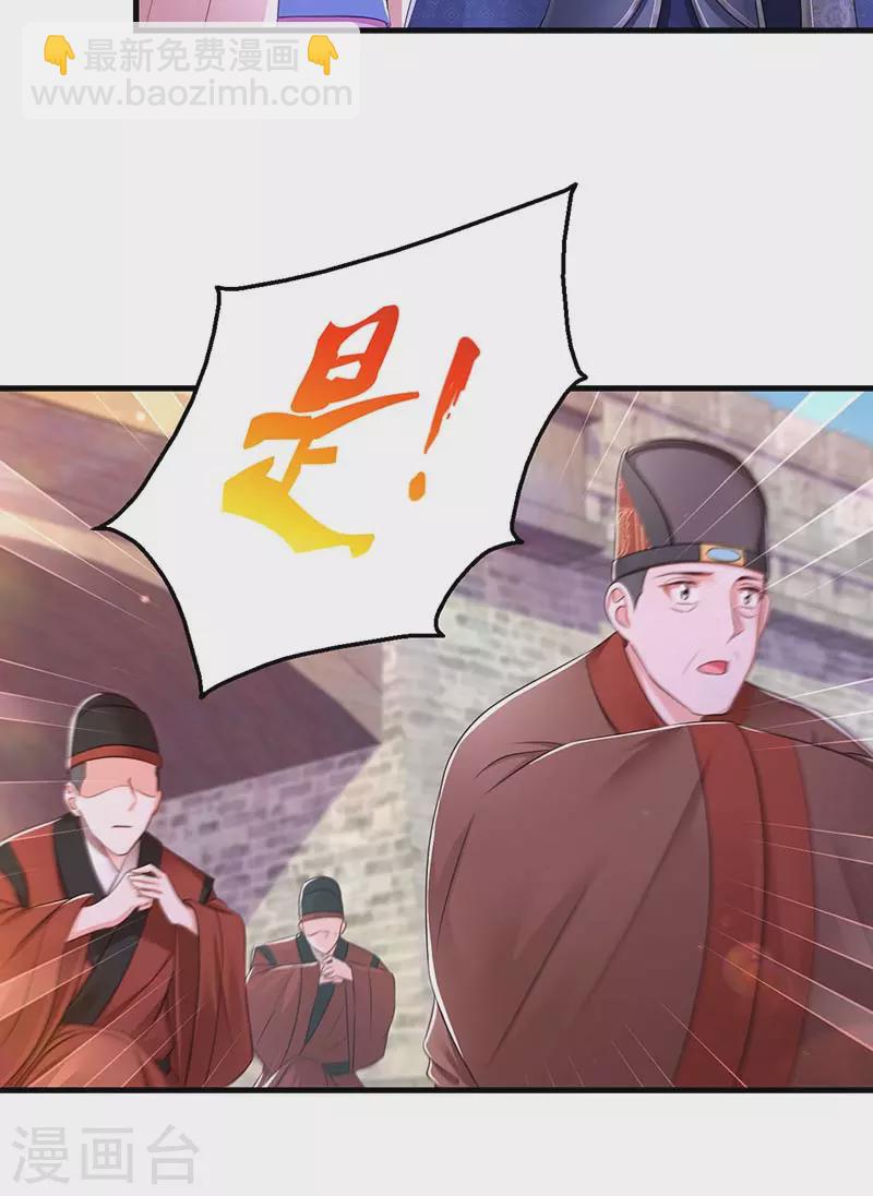 第93话 激将法-第95话