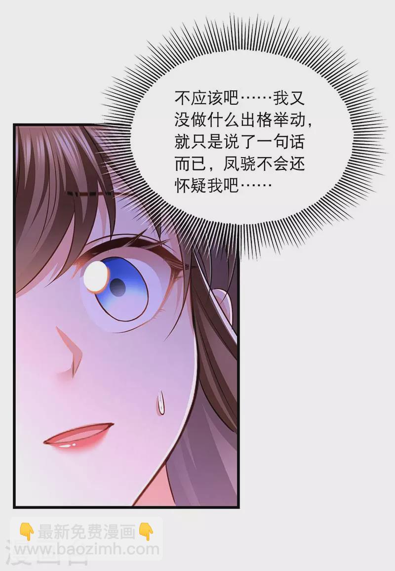 第93话 激将法-第95话