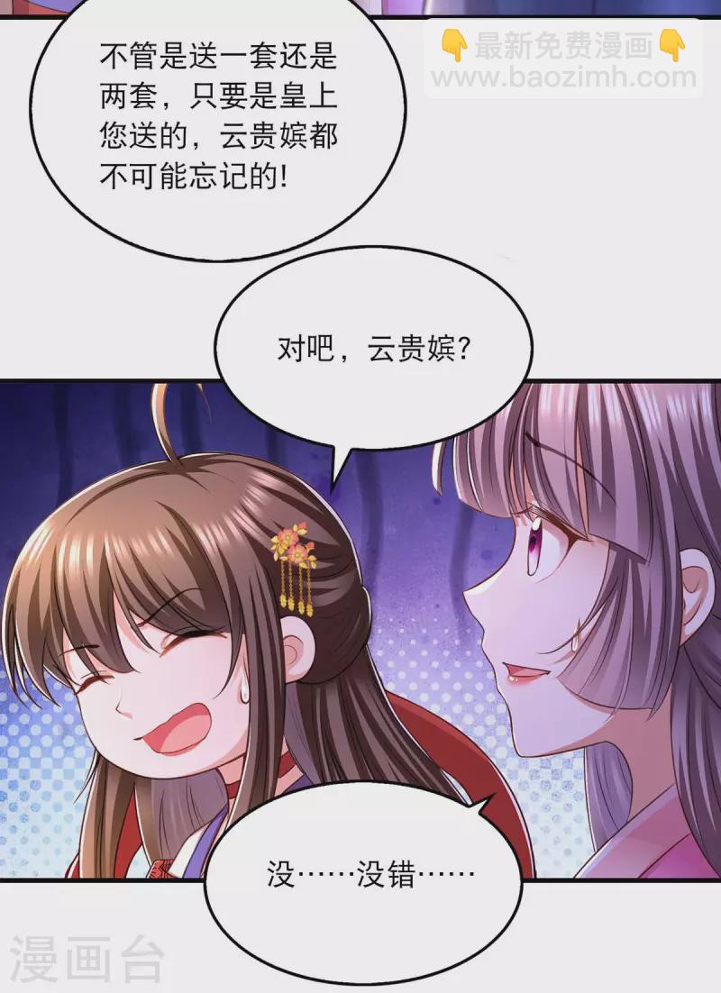 第95话 试探-第97话