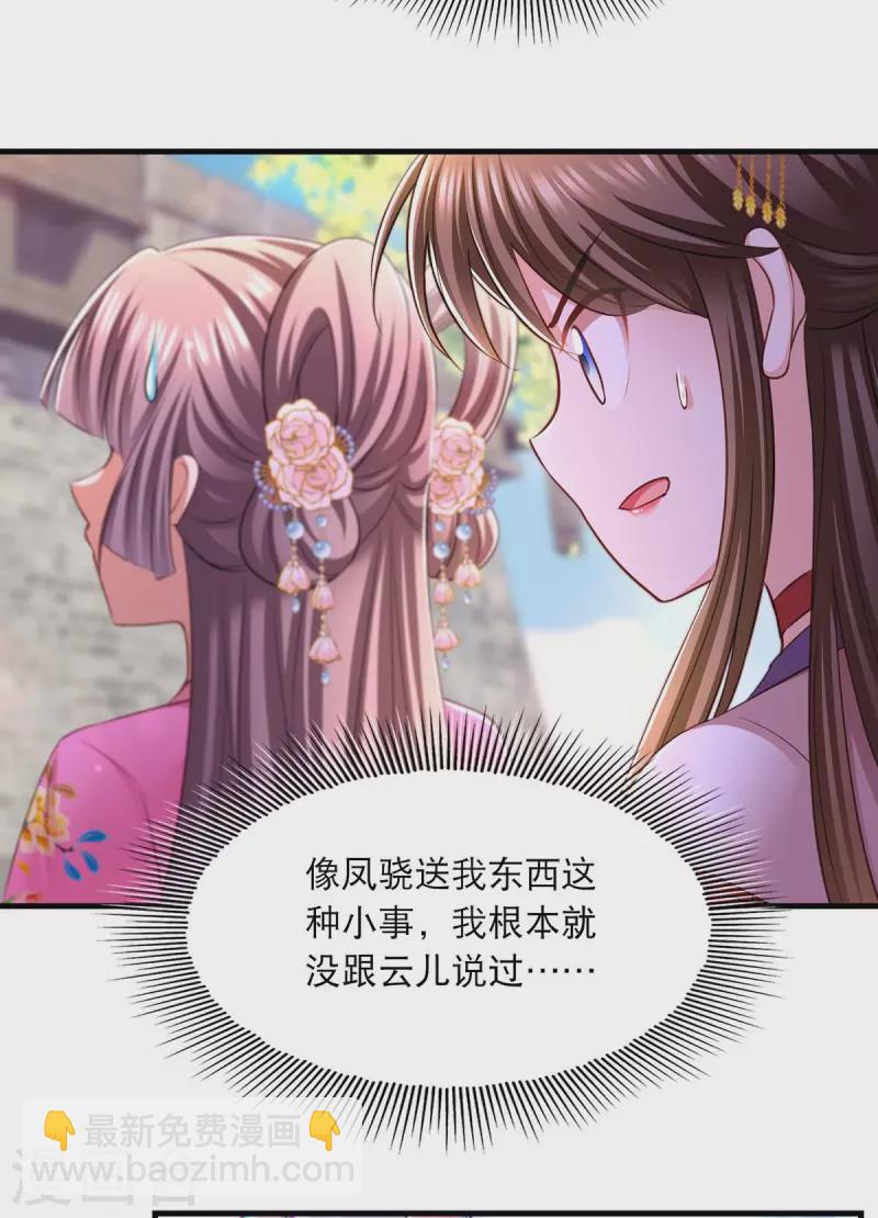 第95话 试探-第97话