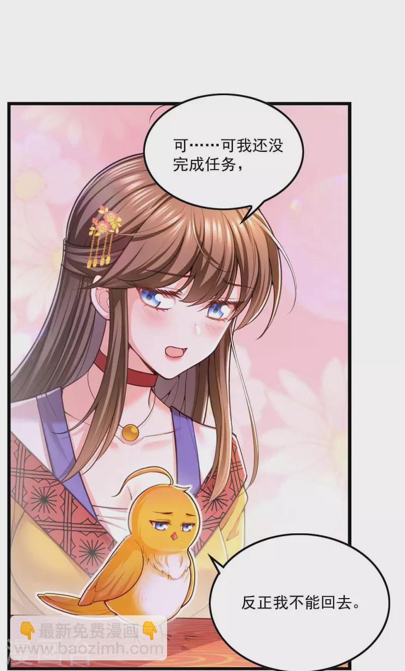 第97话 云眠的心思-第99话