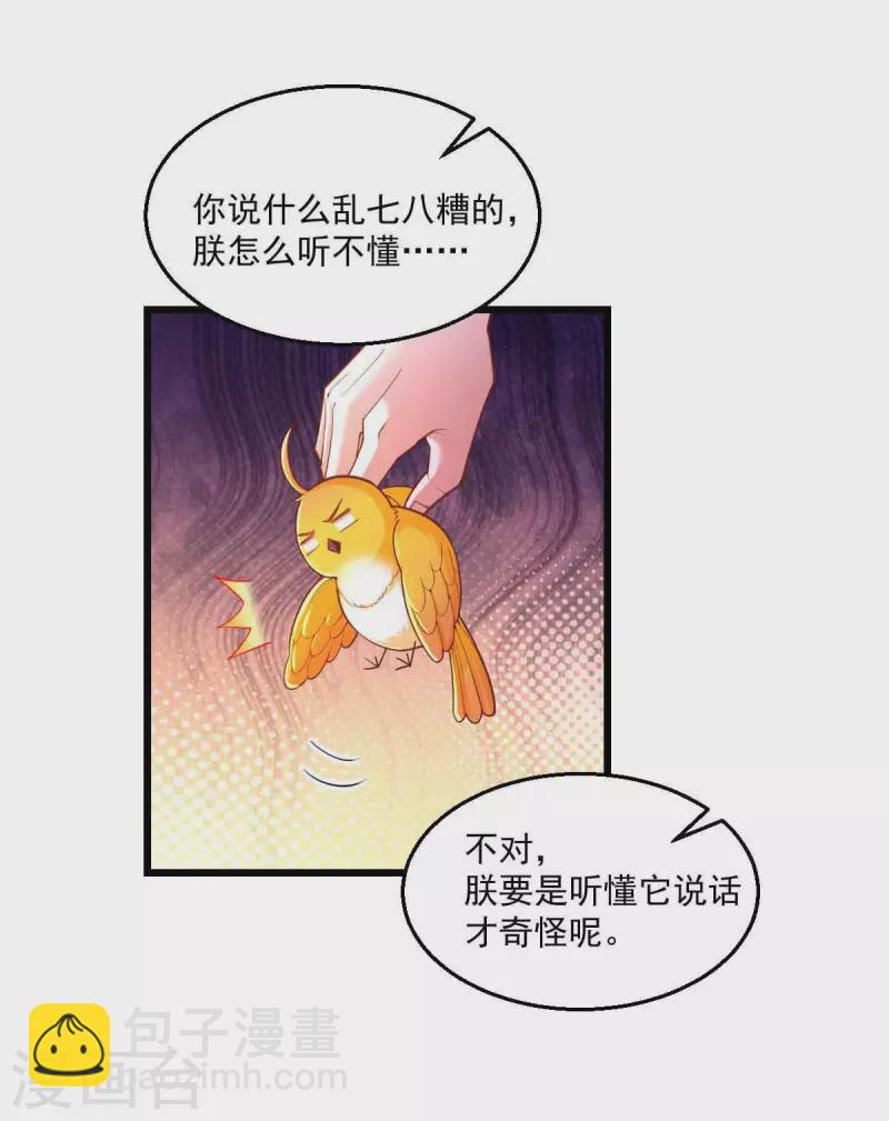 第97话 云眠的心思-第99话