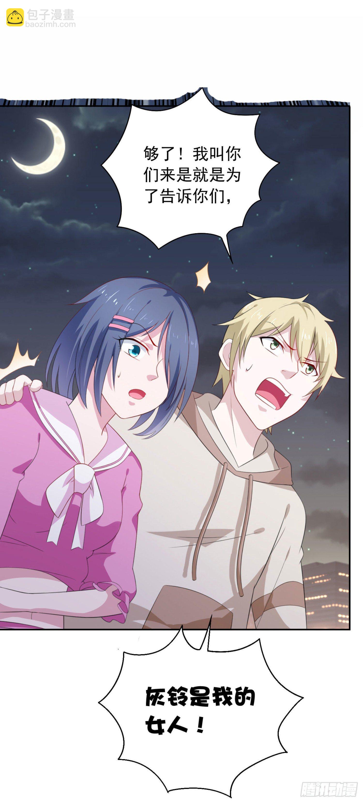 预告 穿越到后宫漫画？-第1话