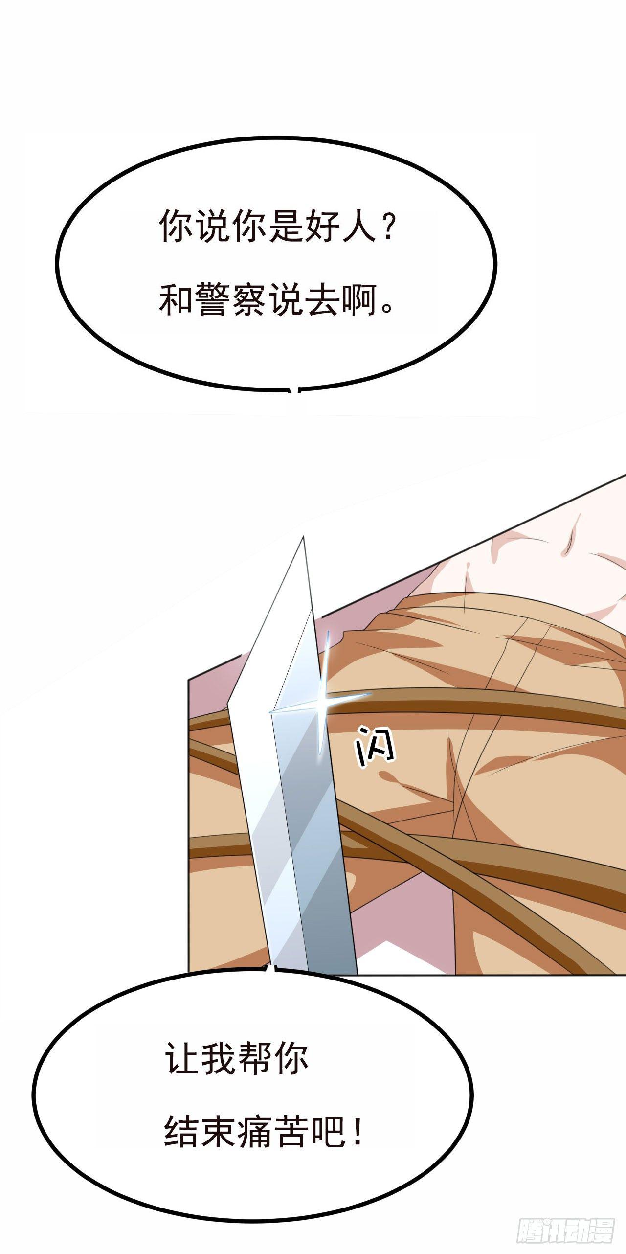 预告 穿越到后宫漫画？-第1话