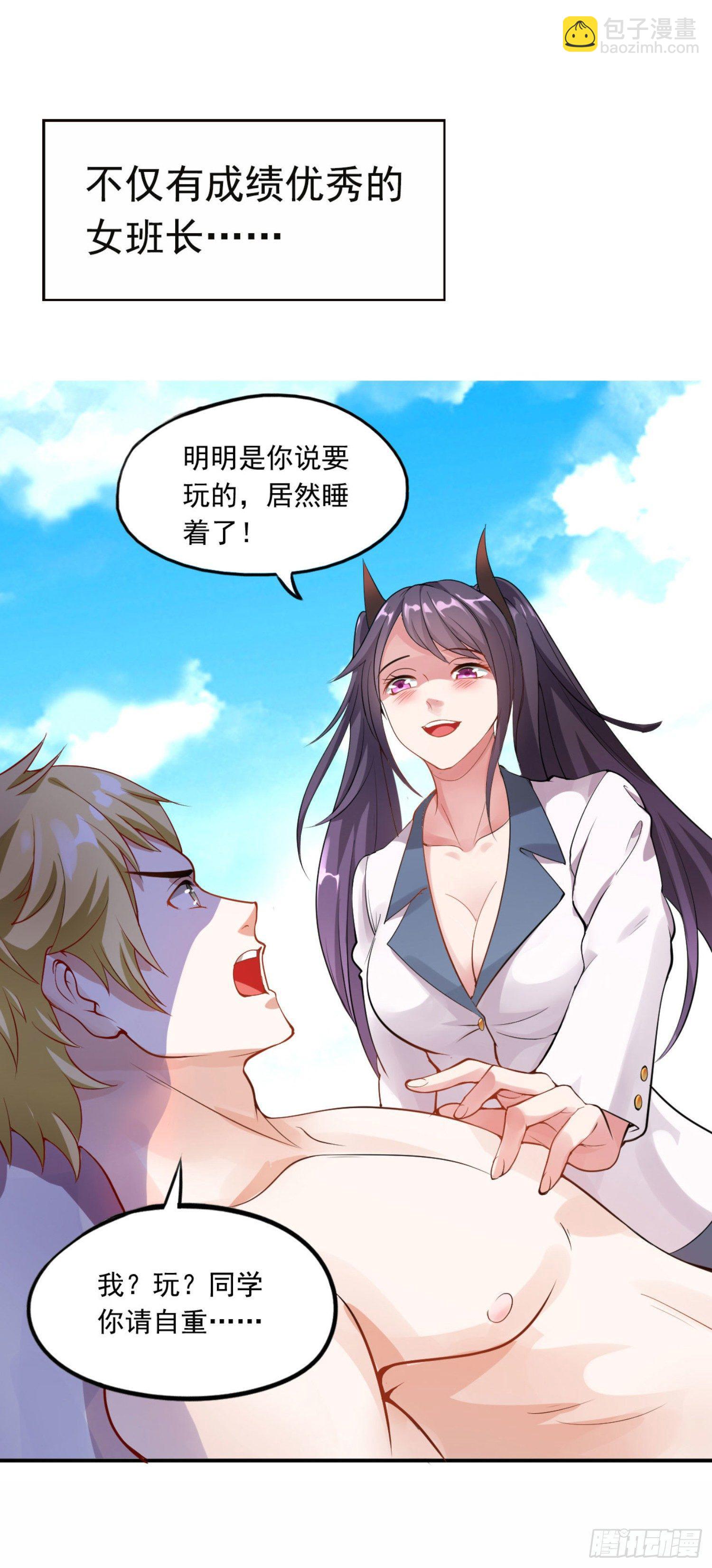 预告 穿越到后宫漫画？-第1话