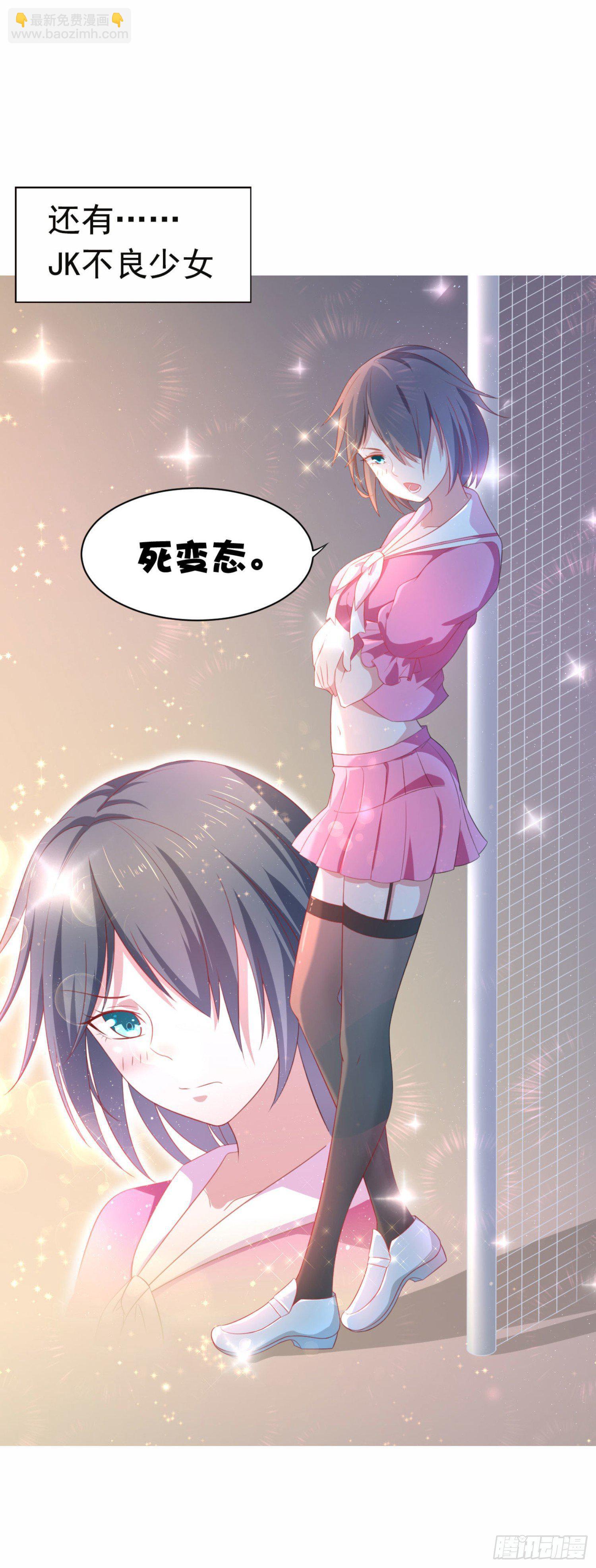 预告 穿越到后宫漫画？-第1话