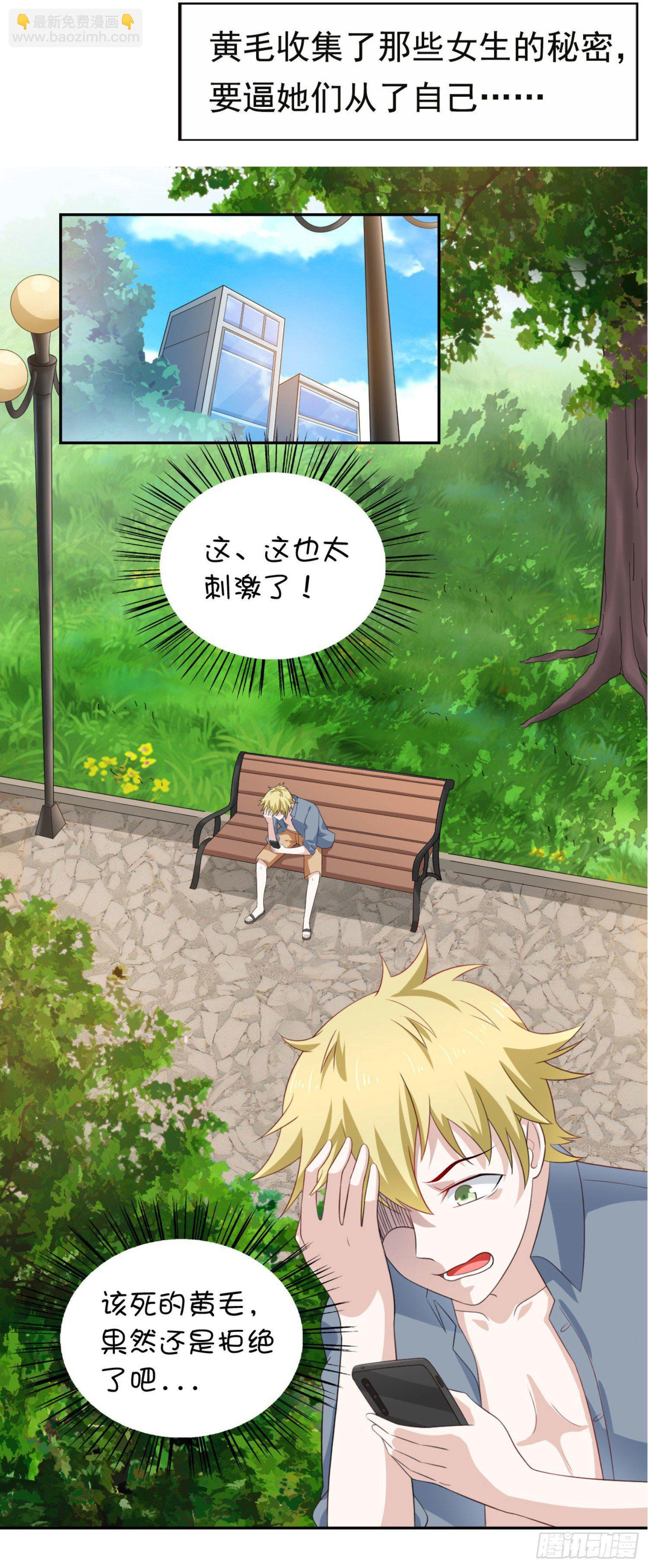 预告 穿越到后宫漫画？-第1话