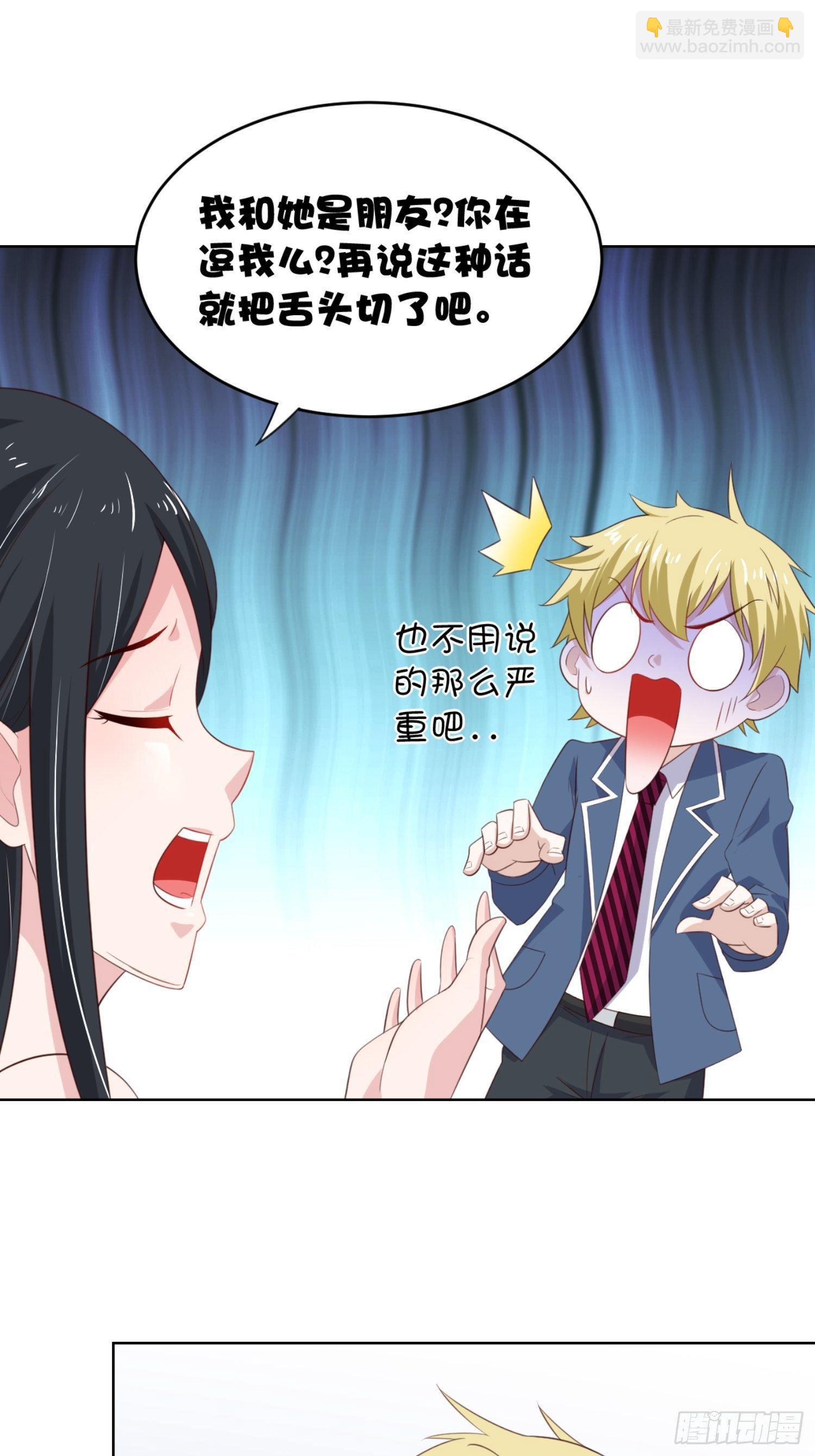 08话 我会给你奖励哦~-第11话