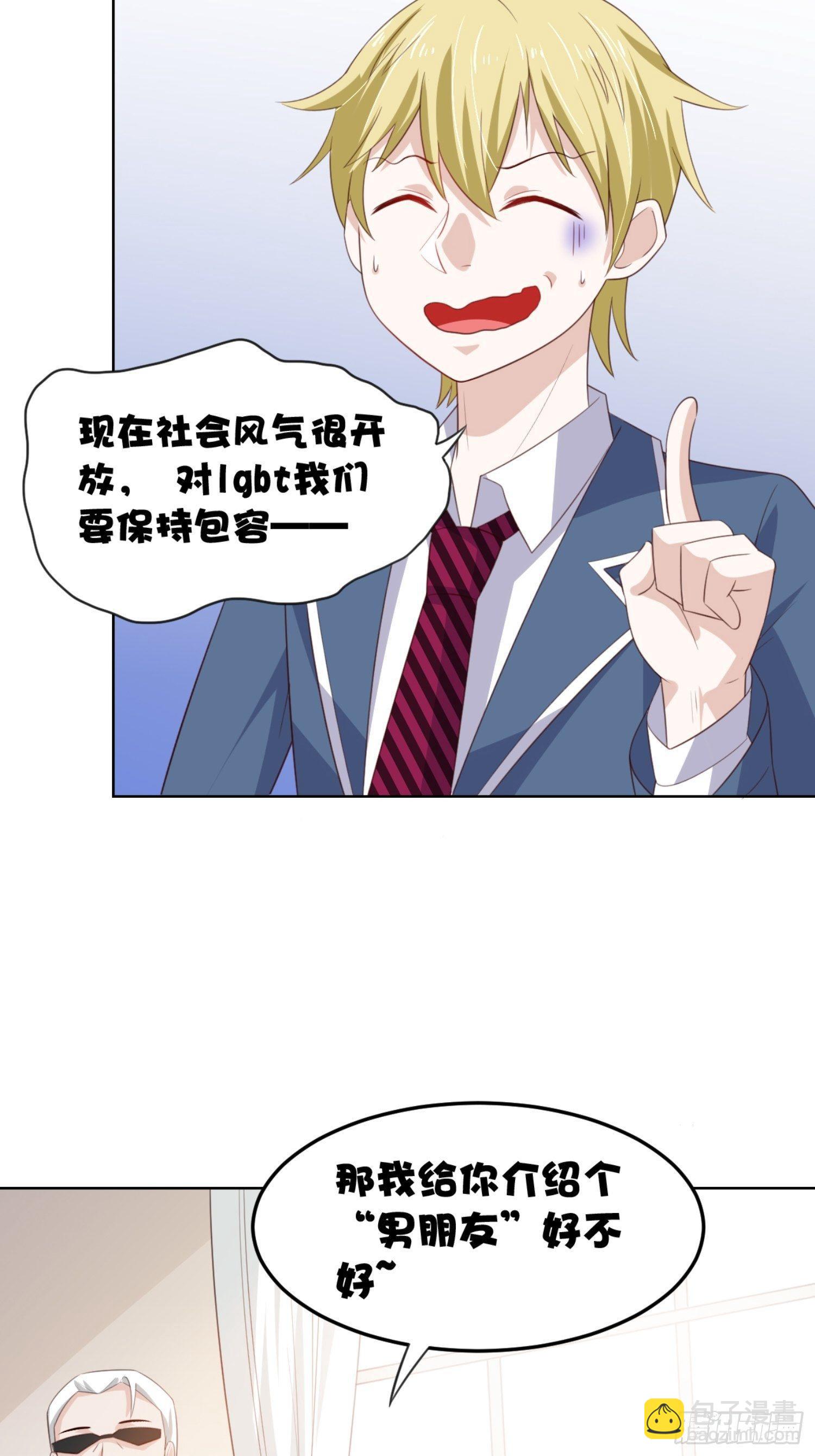 08话 我会给你奖励哦~-第11话