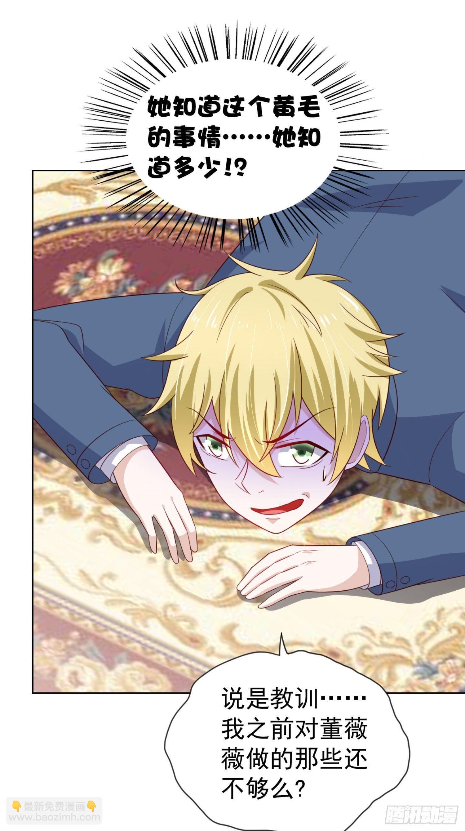 08话 我会给你奖励哦~-第11话