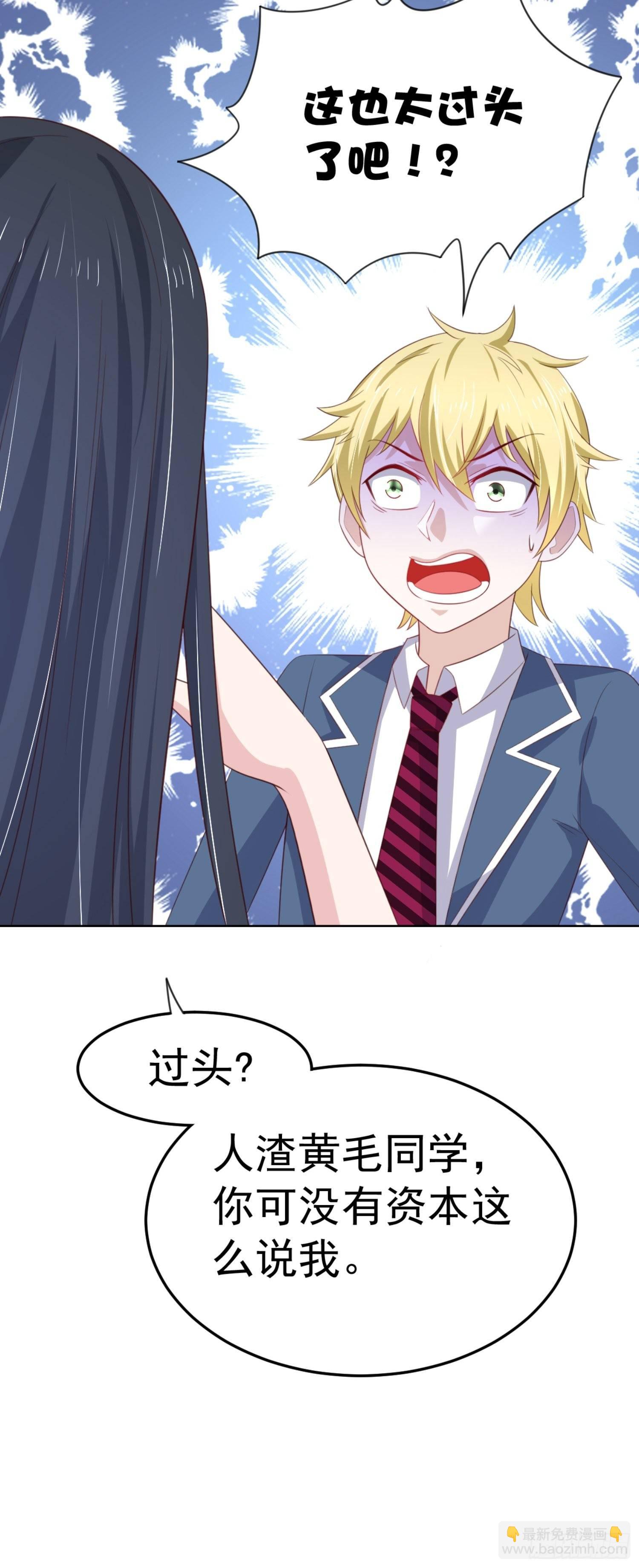 08话 我会给你奖励哦~-第11话