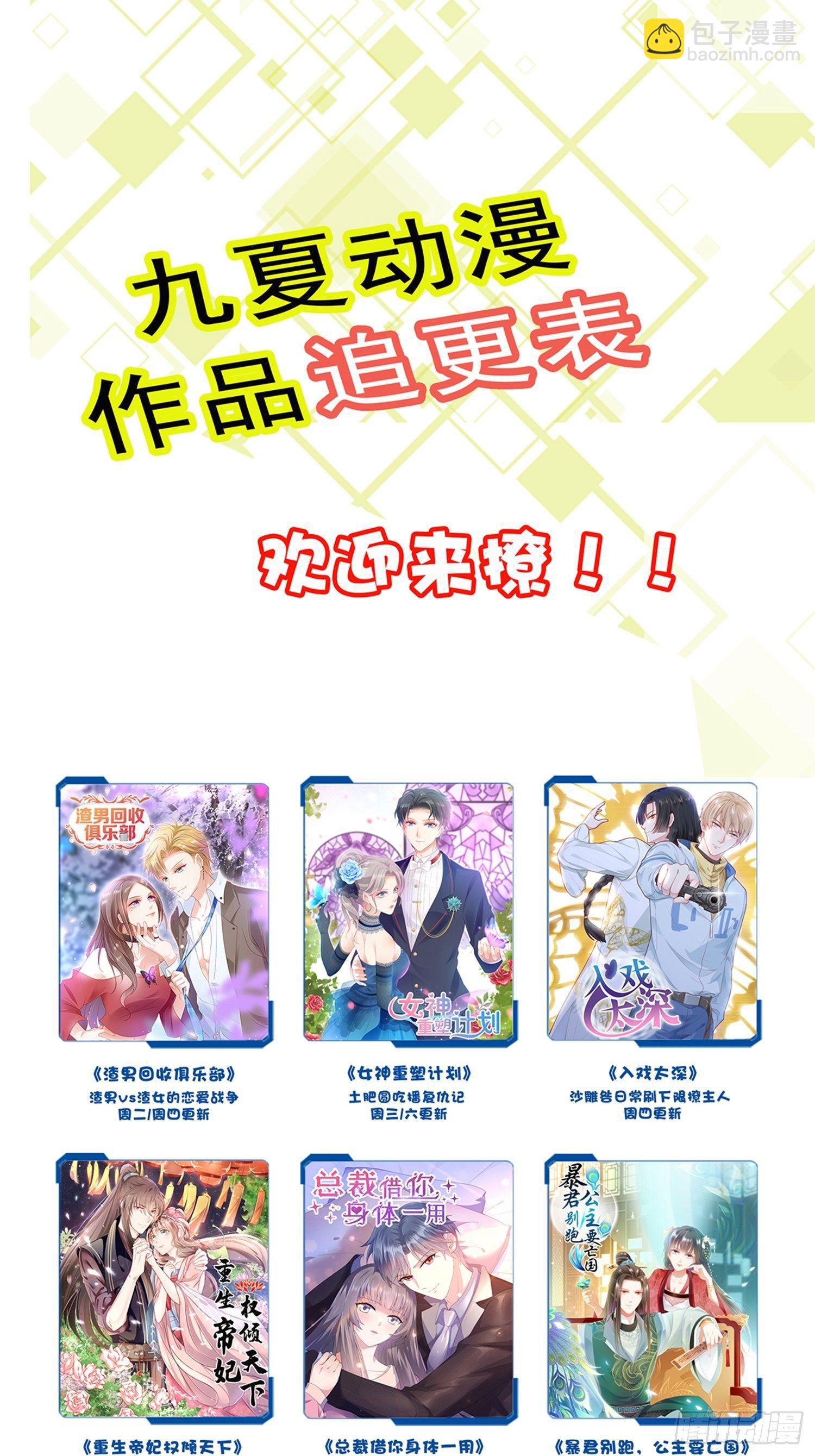 08话 我会给你奖励哦~-第11话