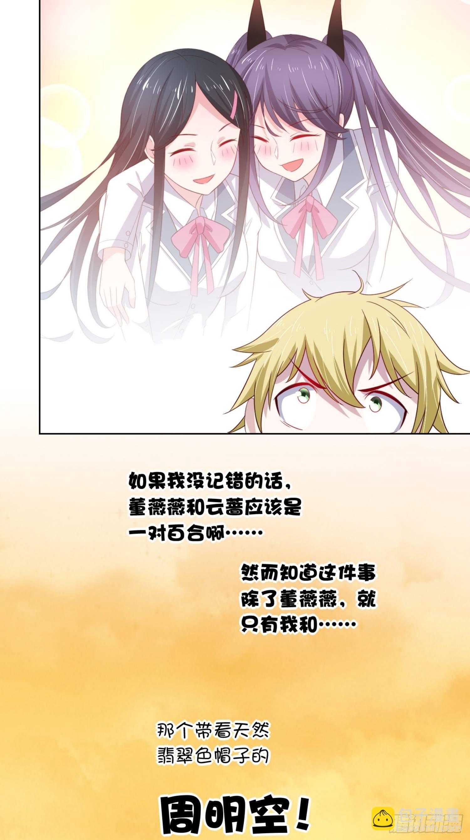 08话 我会给你奖励哦~-第11话