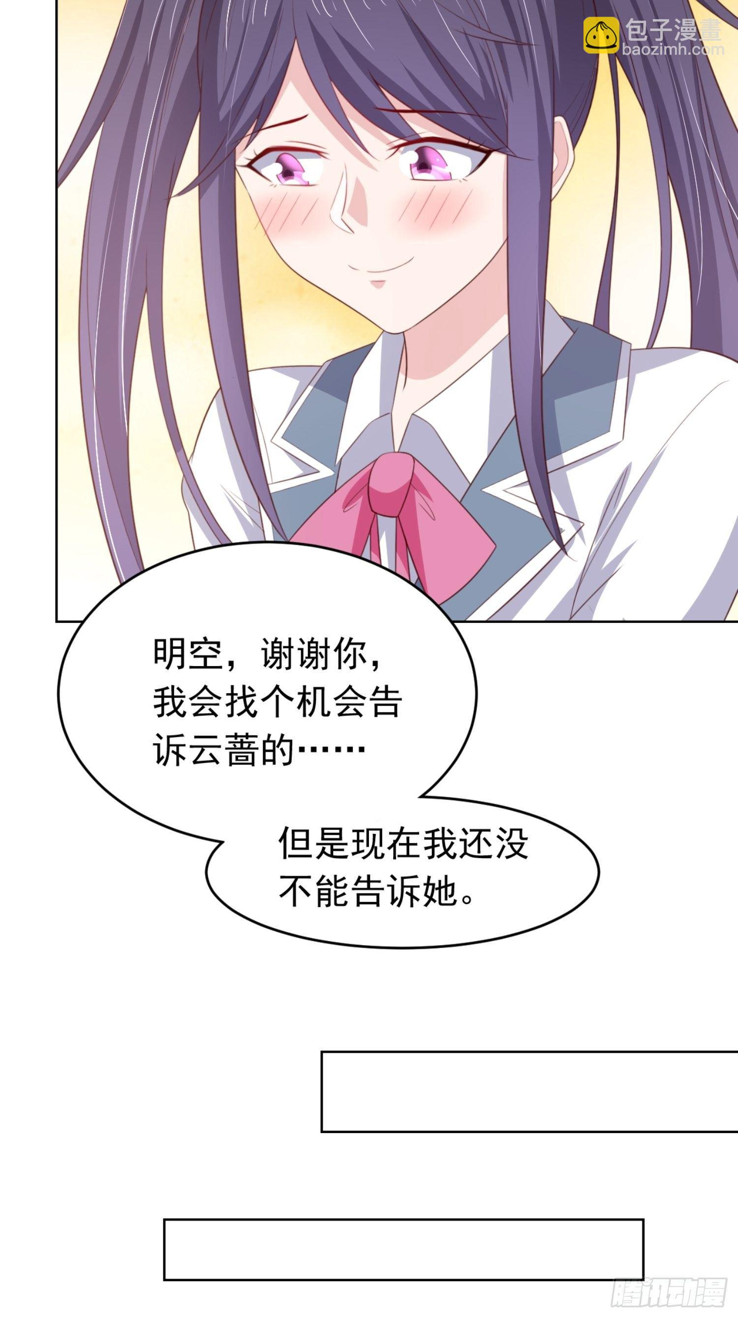 08话 我会给你奖励哦~-第11话