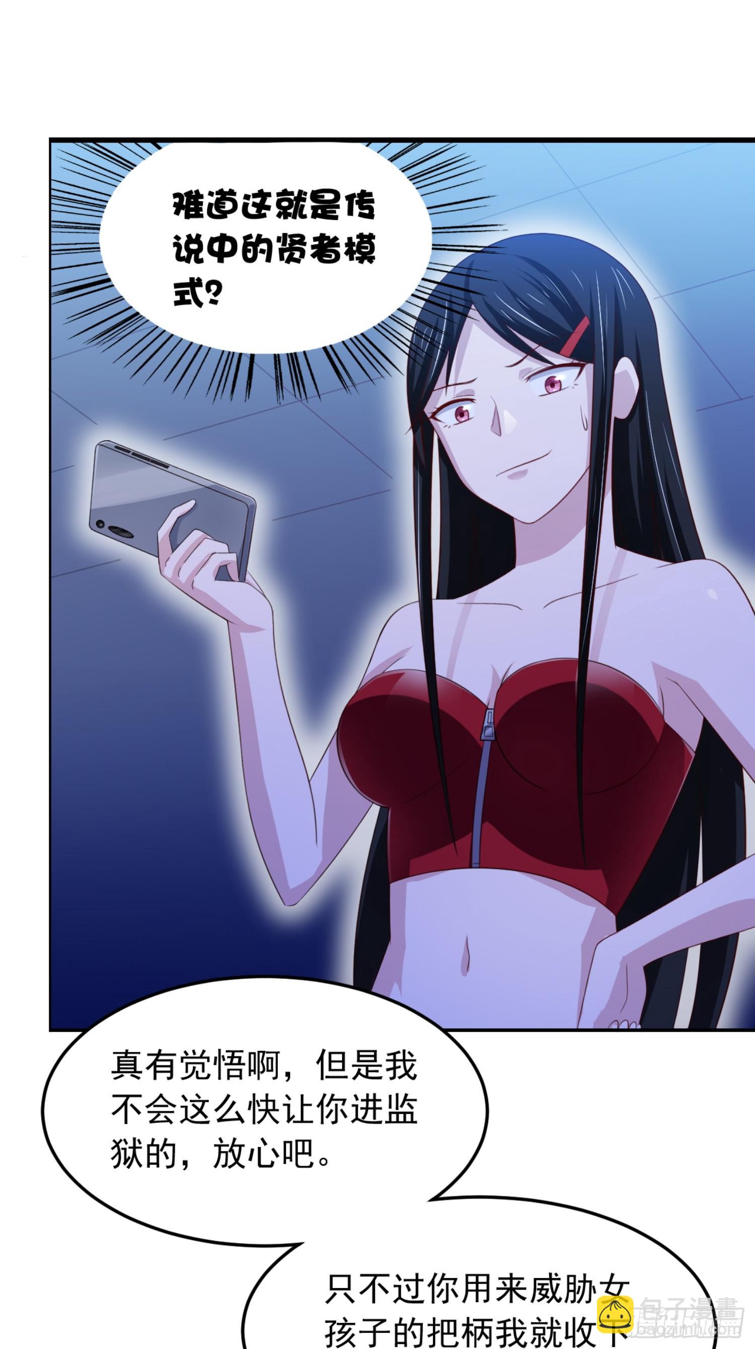 12话 我看还有谁能救你-第15话