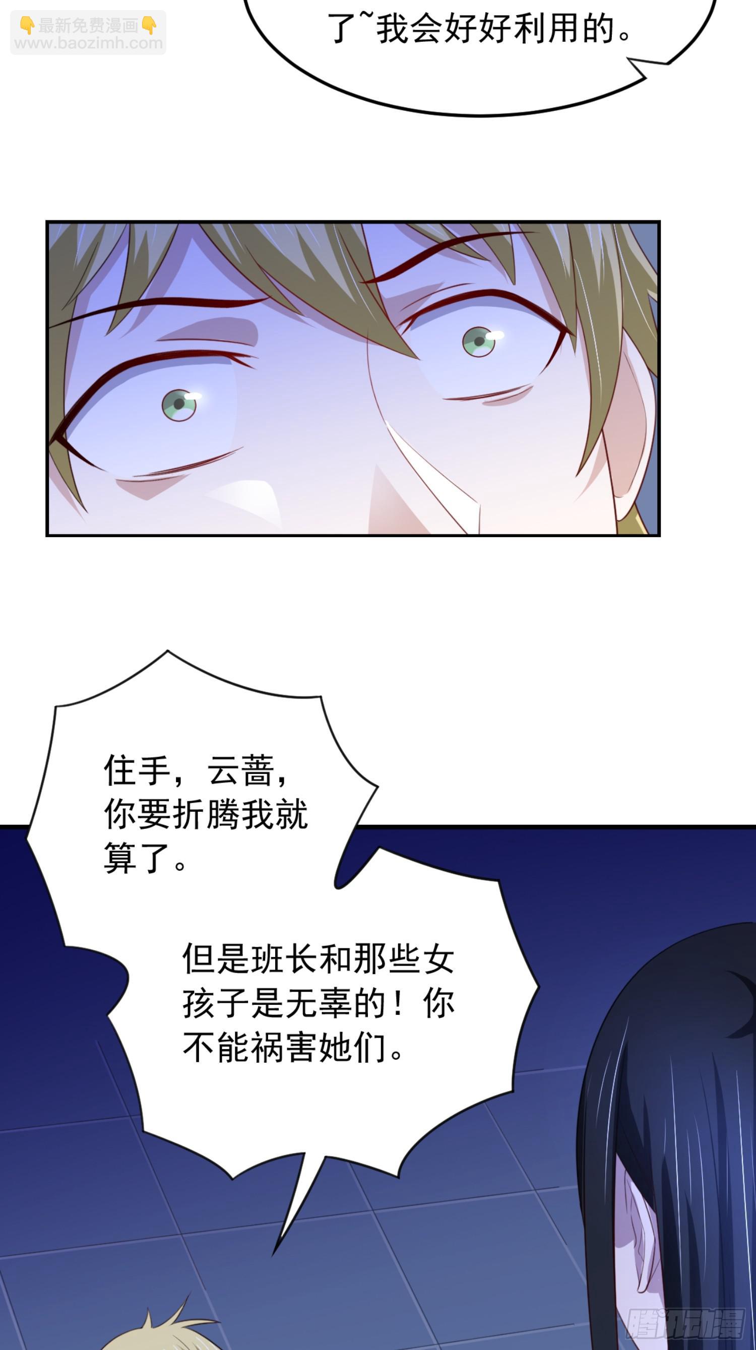 12话 我看还有谁能救你-第15话