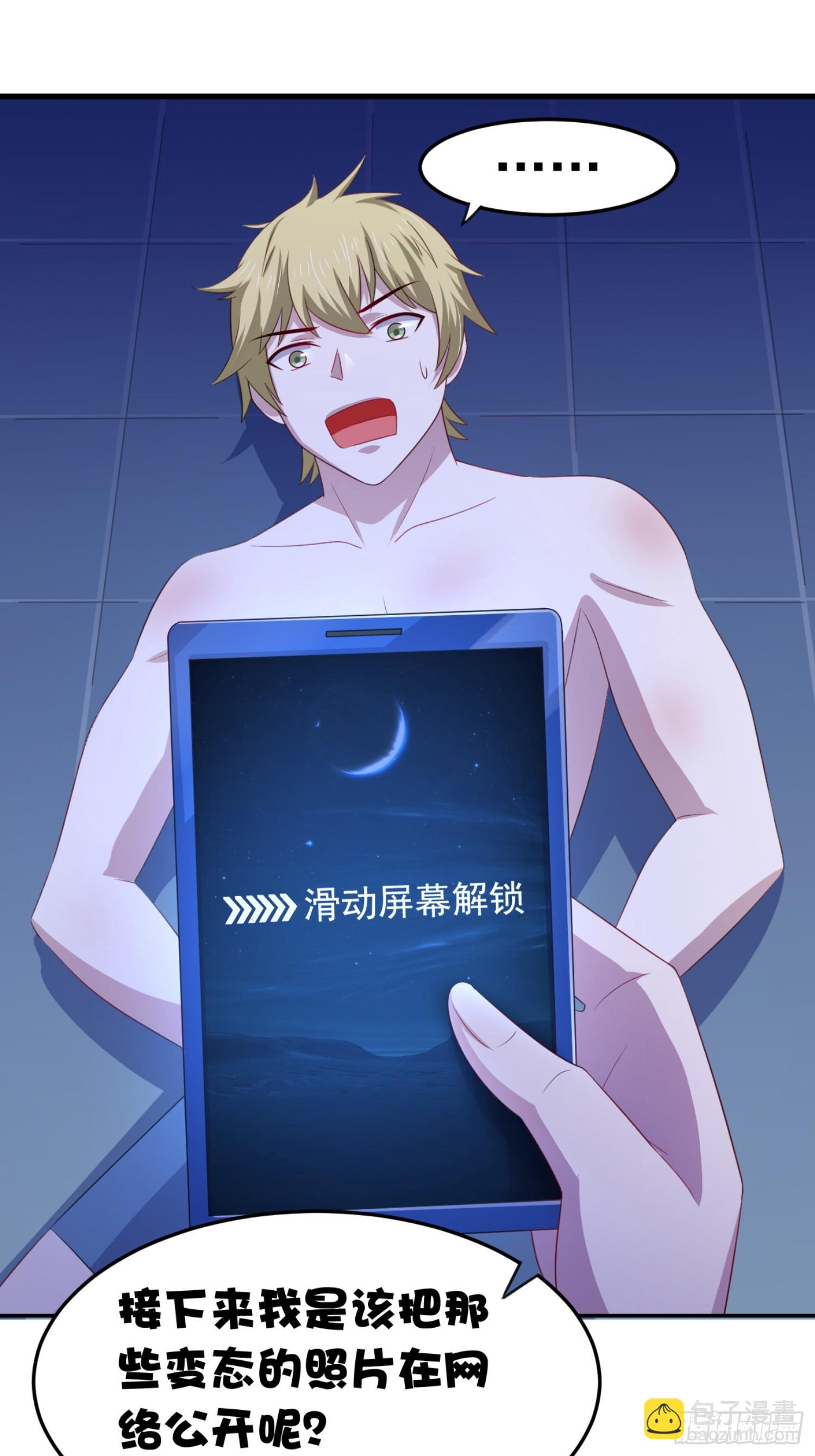 12话 我看还有谁能救你-第15话