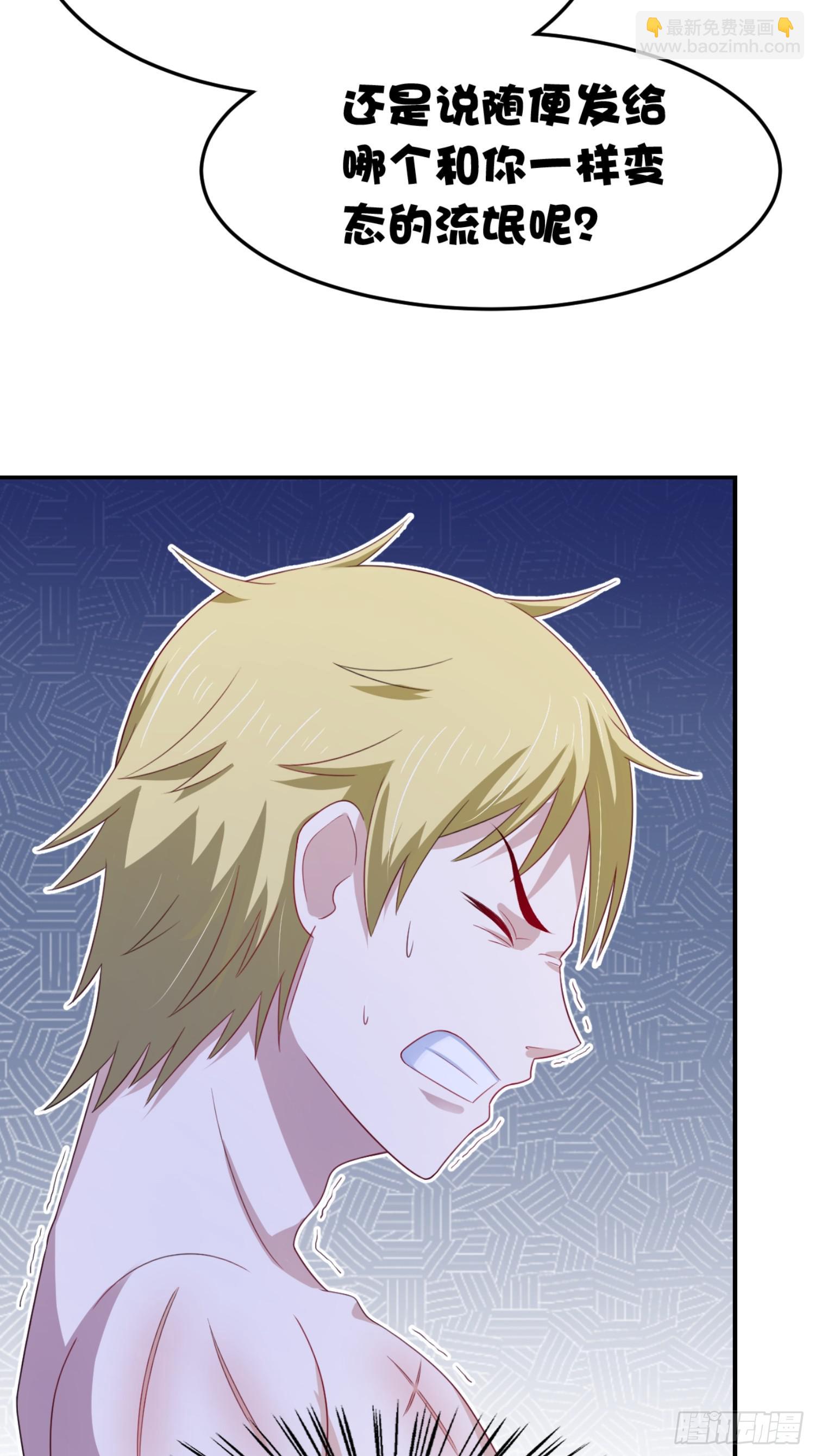 12话 我看还有谁能救你-第15话