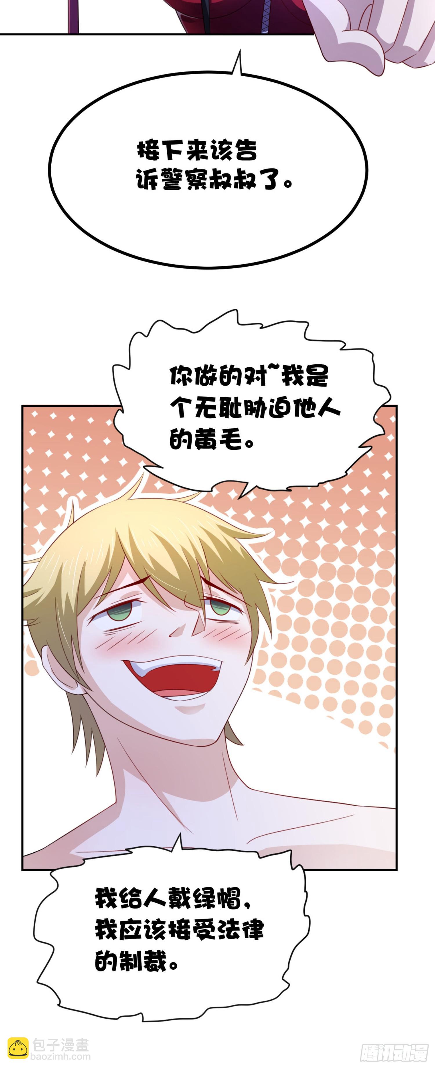 12话 我看还有谁能救你-第15话