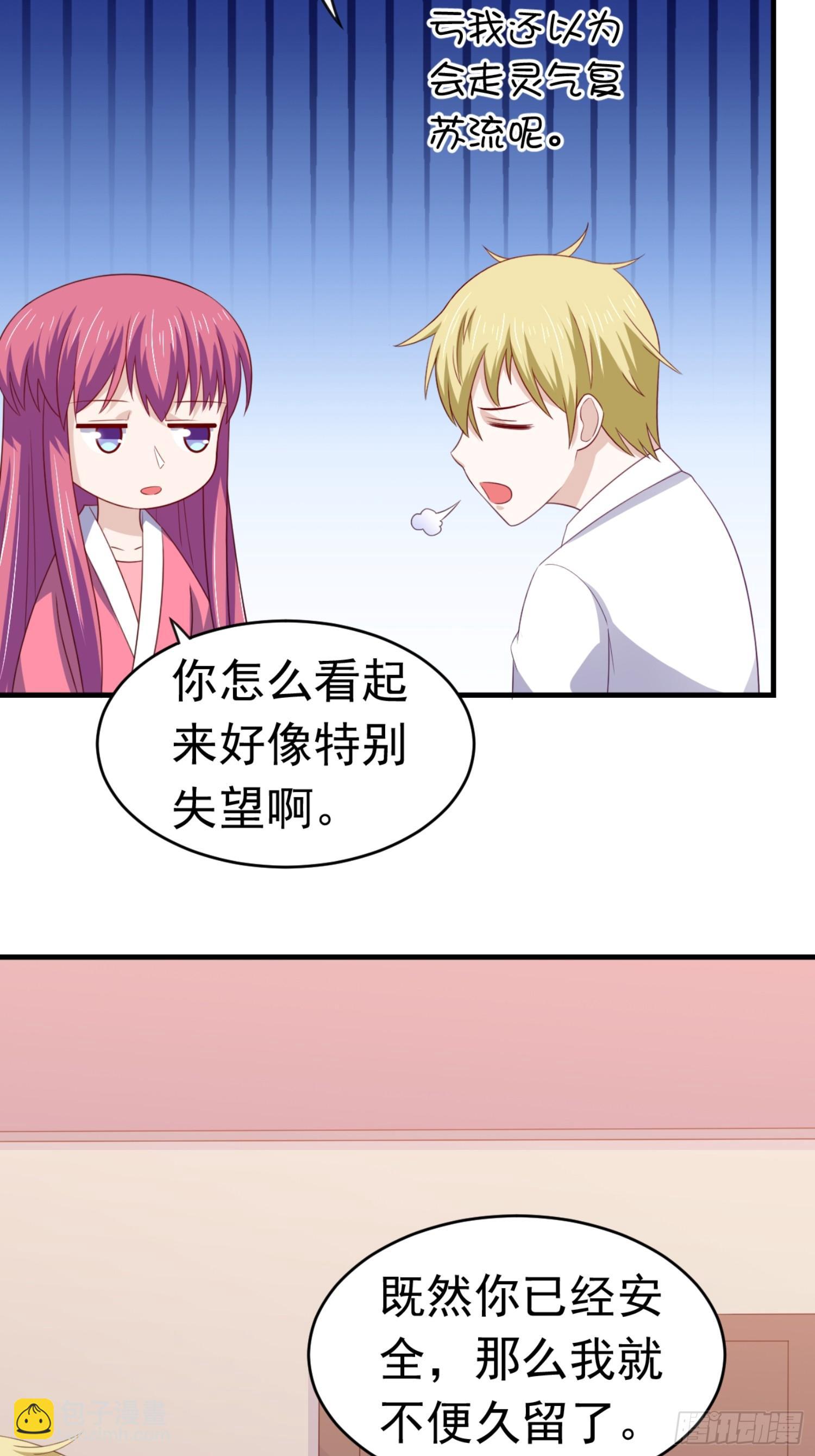 14话 都市修真的展开？-第17话