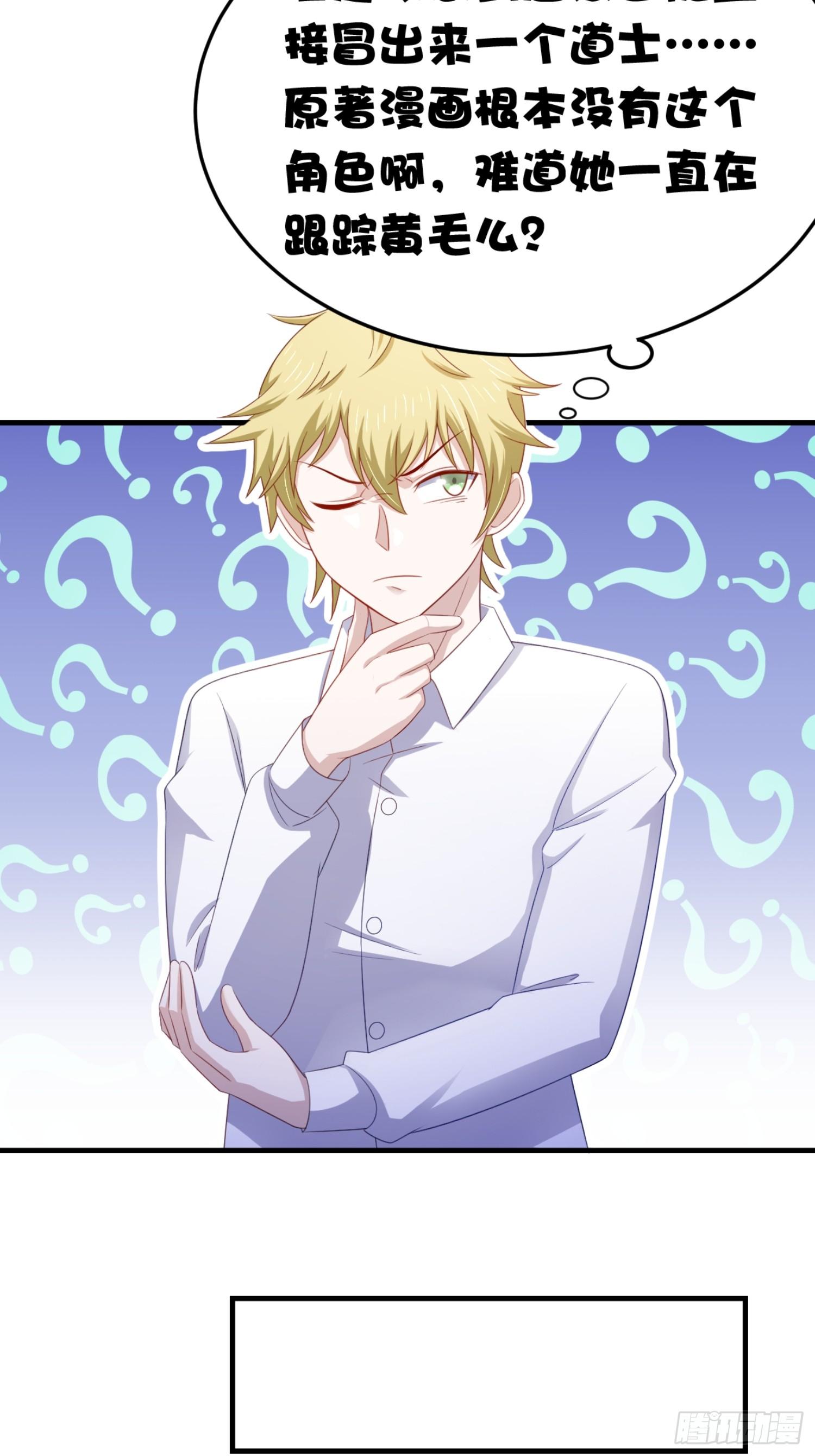 14话 都市修真的展开？-第17话