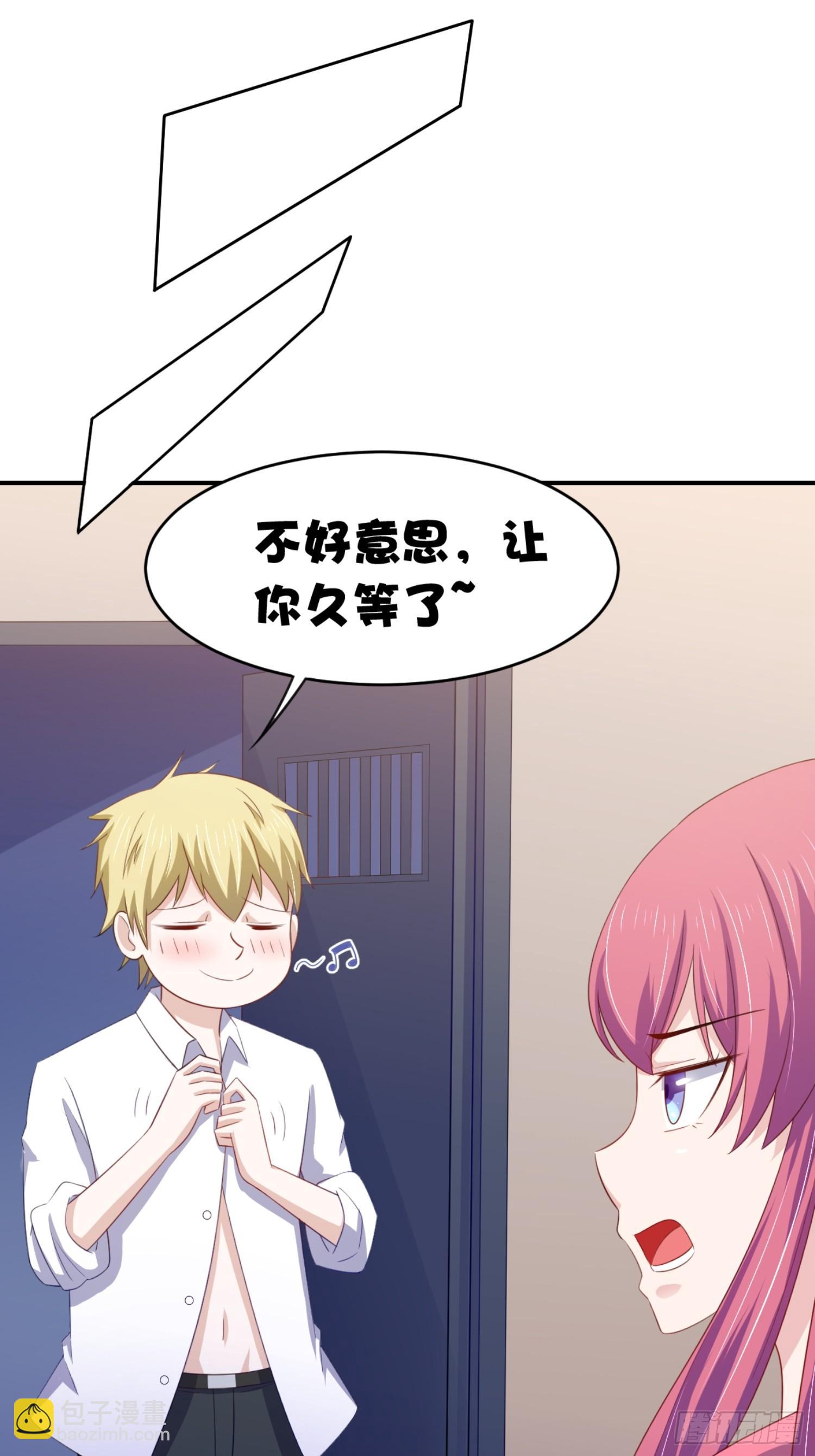 14话 都市修真的展开？-第17话