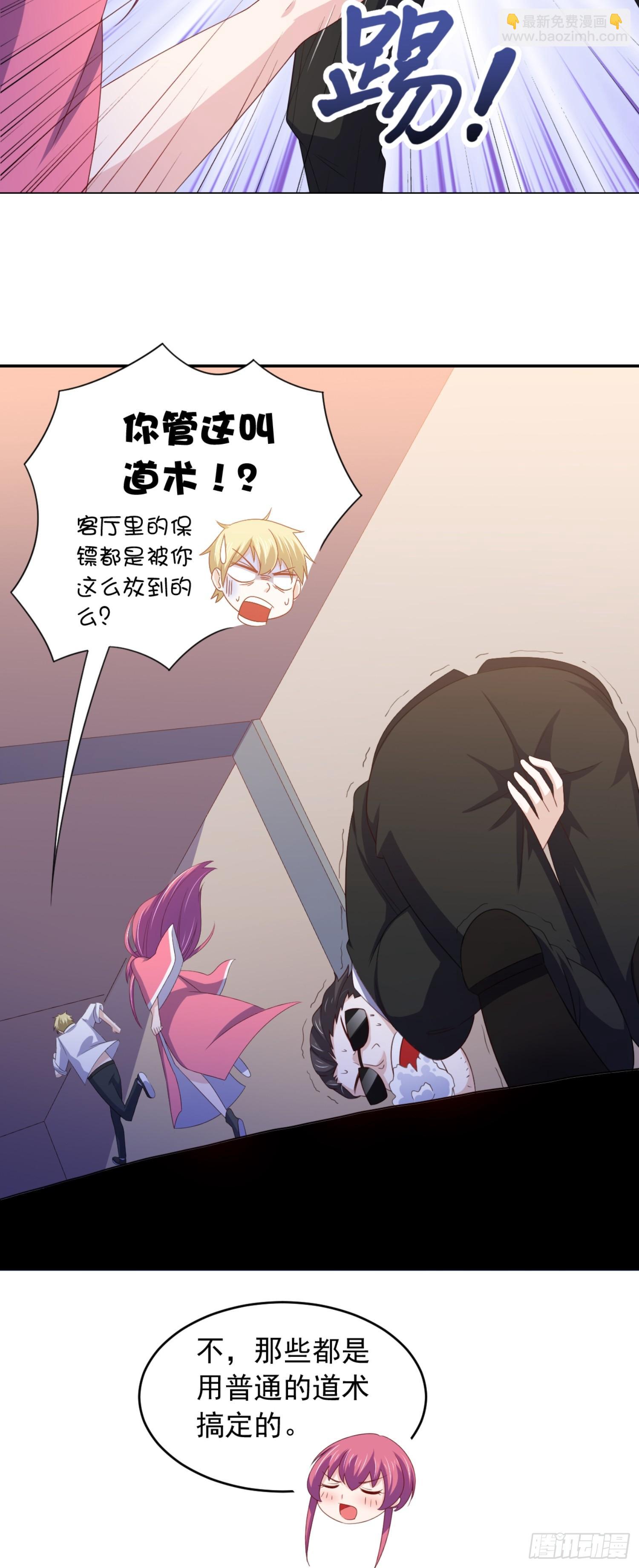 14话 都市修真的展开？-第17话