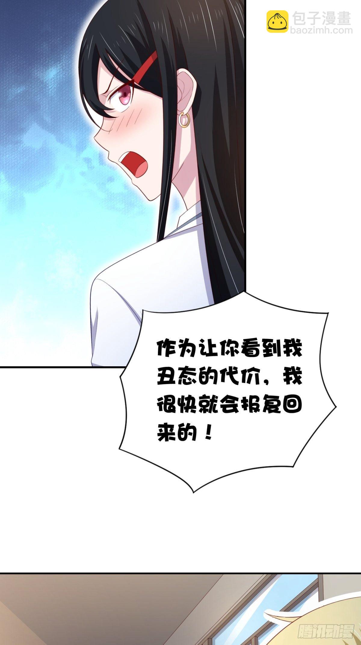 我在后宫漫画当反派 - 16话 对云同学的课外辅导 - 5