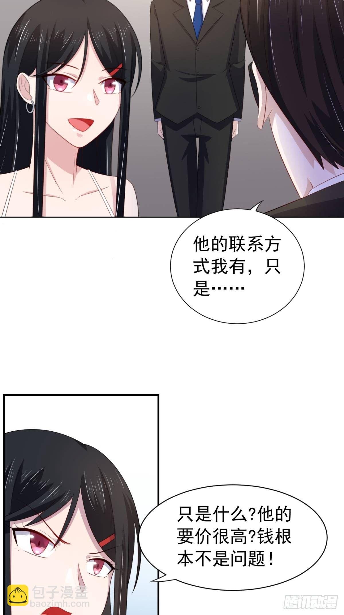 我在后宫漫画当反派 - 16话 对云同学的课外辅导 - 1