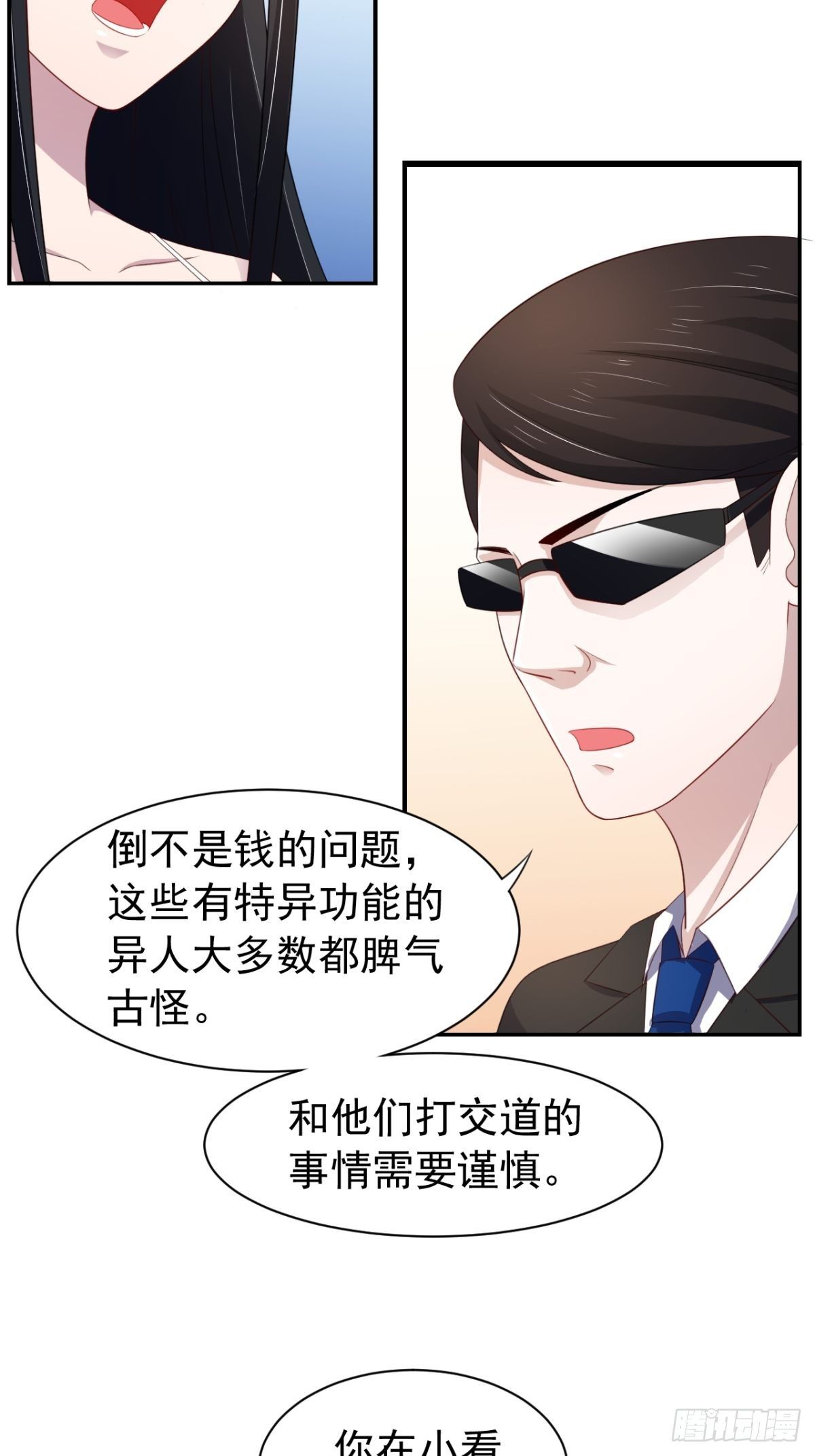 16话 对云同学的课外辅导-第19话