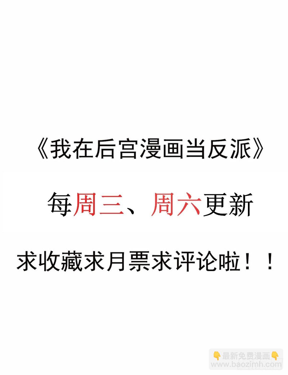 我在後宮漫畫當反派 - 16話 對雲同學的課外輔導 - 4