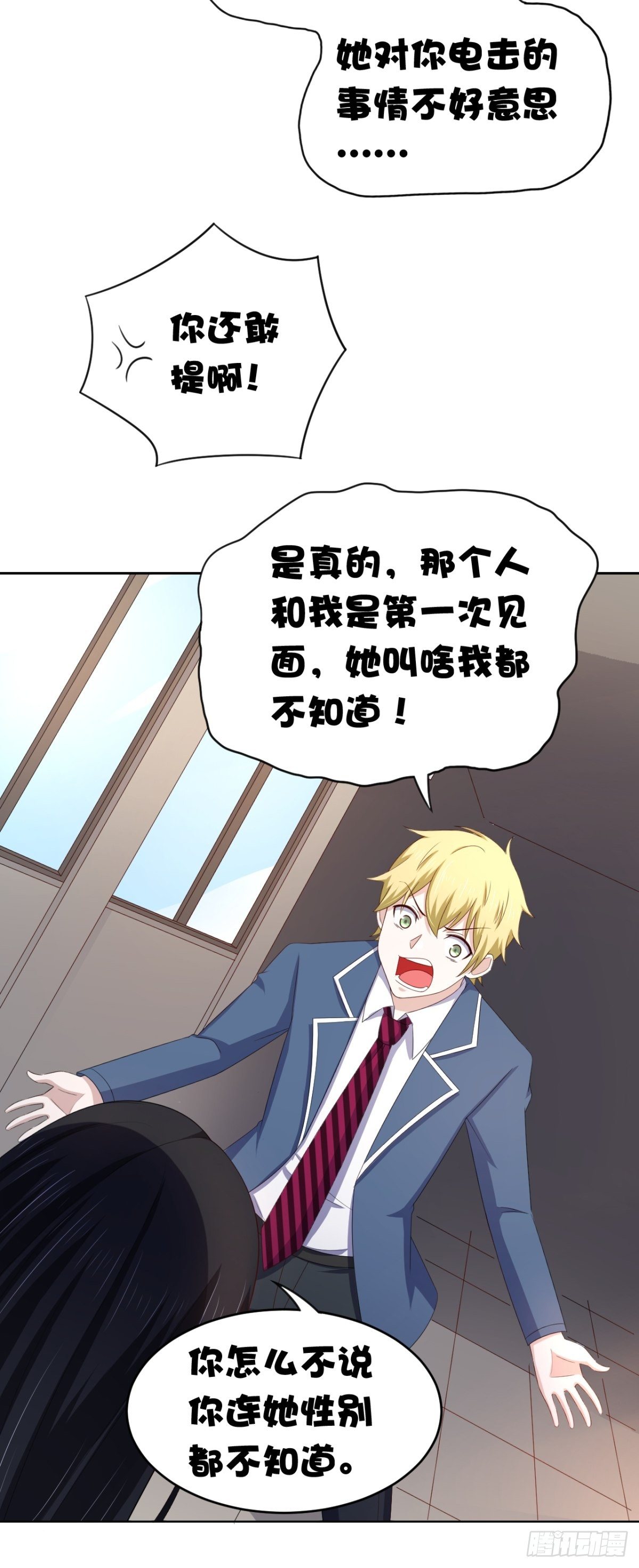 16话 对云同学的课外辅导-第19话