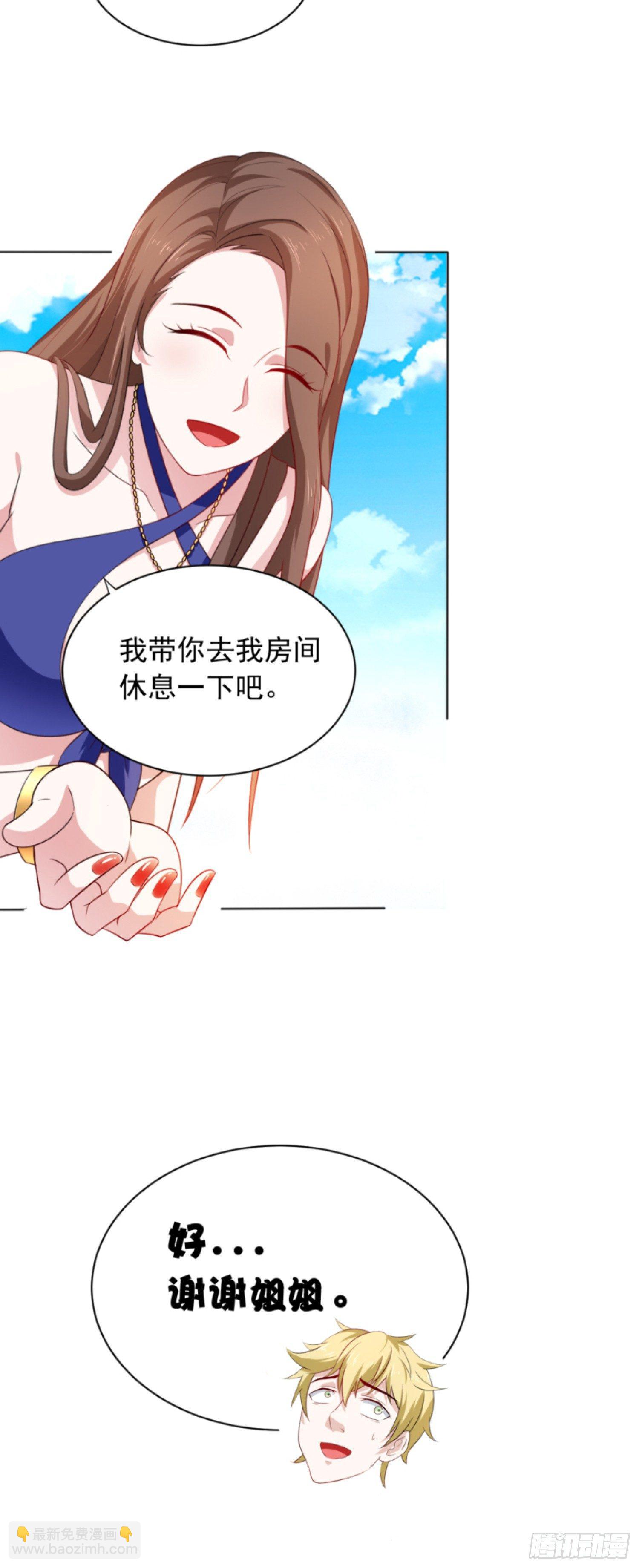 02话上 你要不要先穿衣服？-第3话