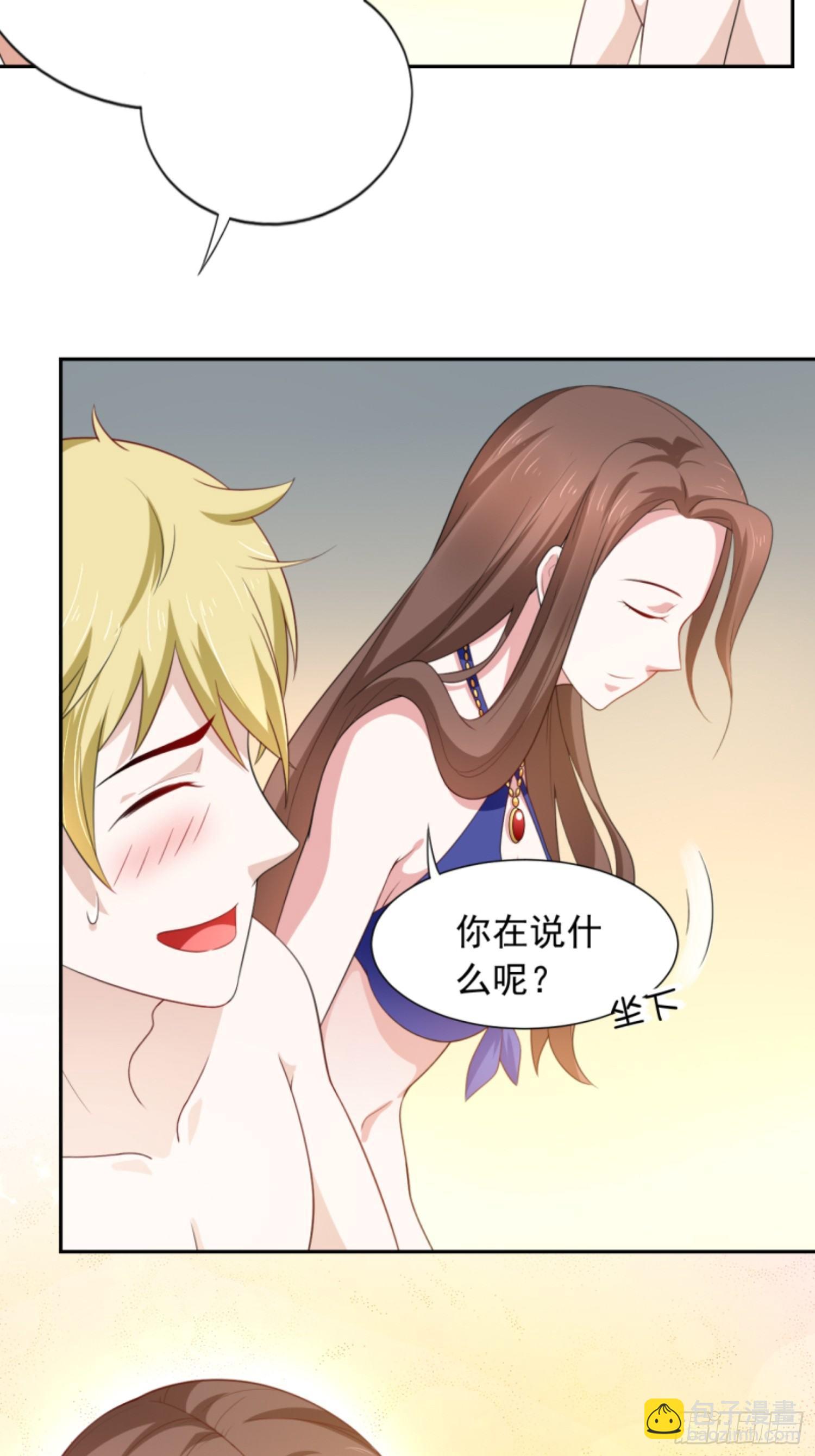 02话上 你要不要先穿衣服？-第3话