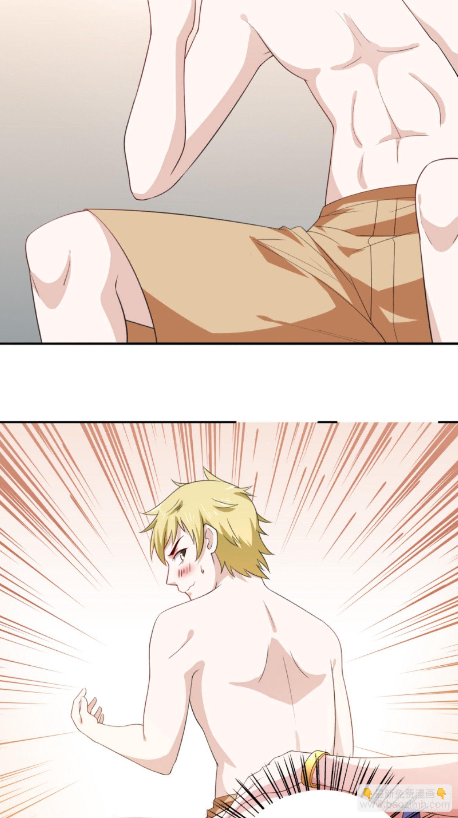 02话上 你要不要先穿衣服？-第3话