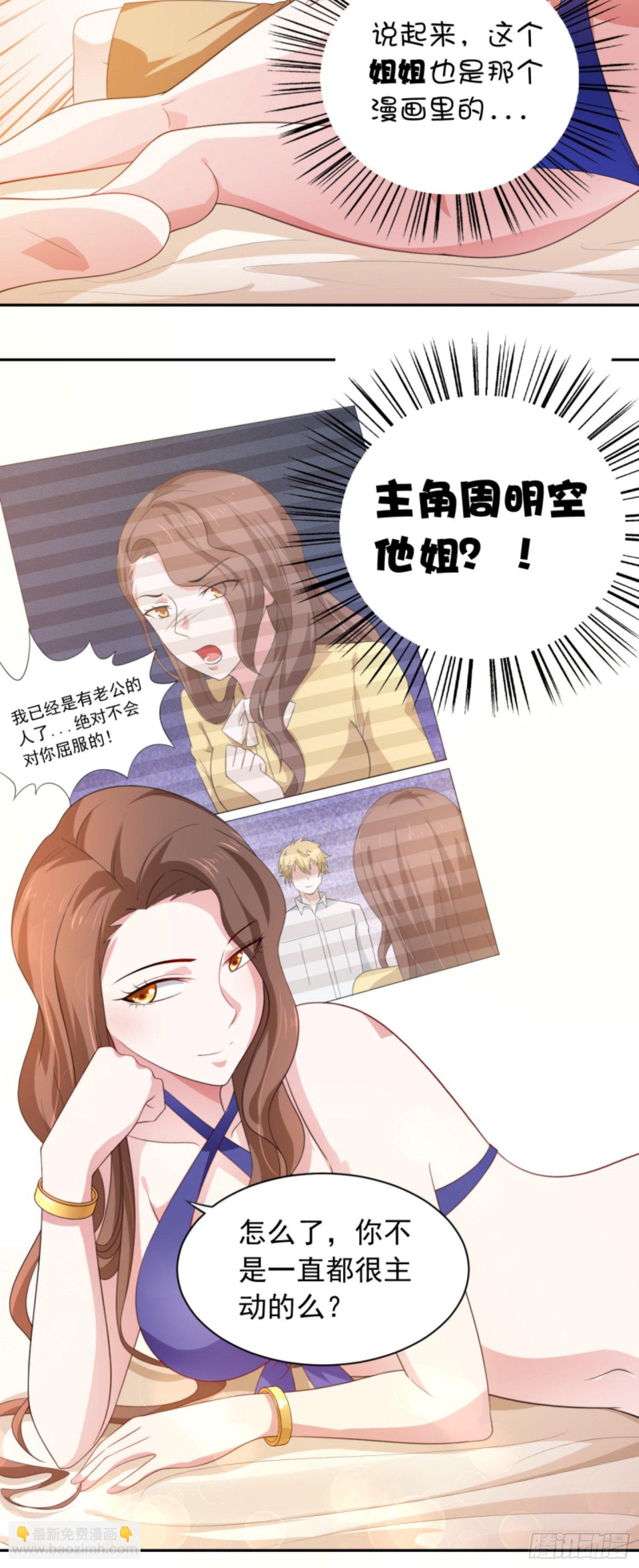 02话上 你要不要先穿衣服？-第3话